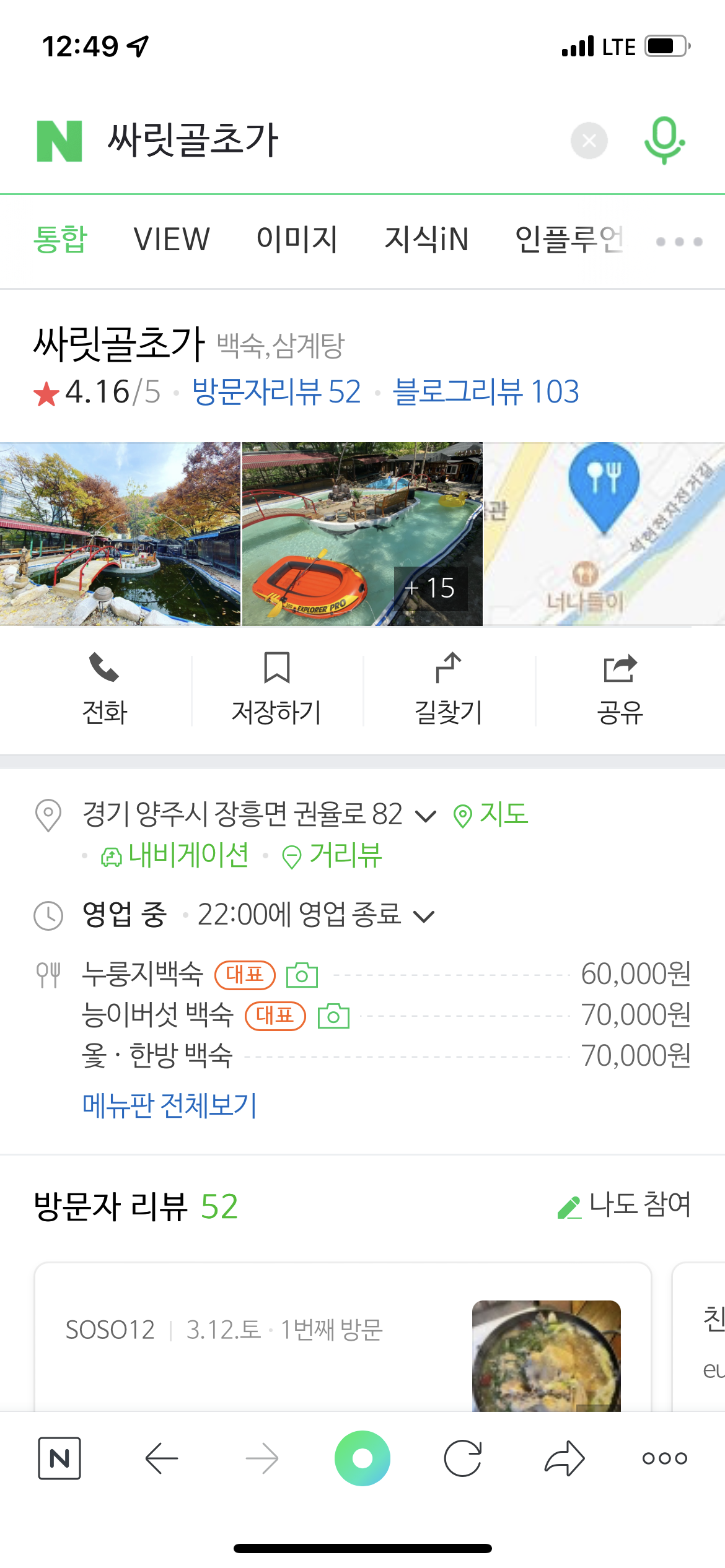 골든리트리버 썩어가는 화장실에서  방치 학대 제보합니다