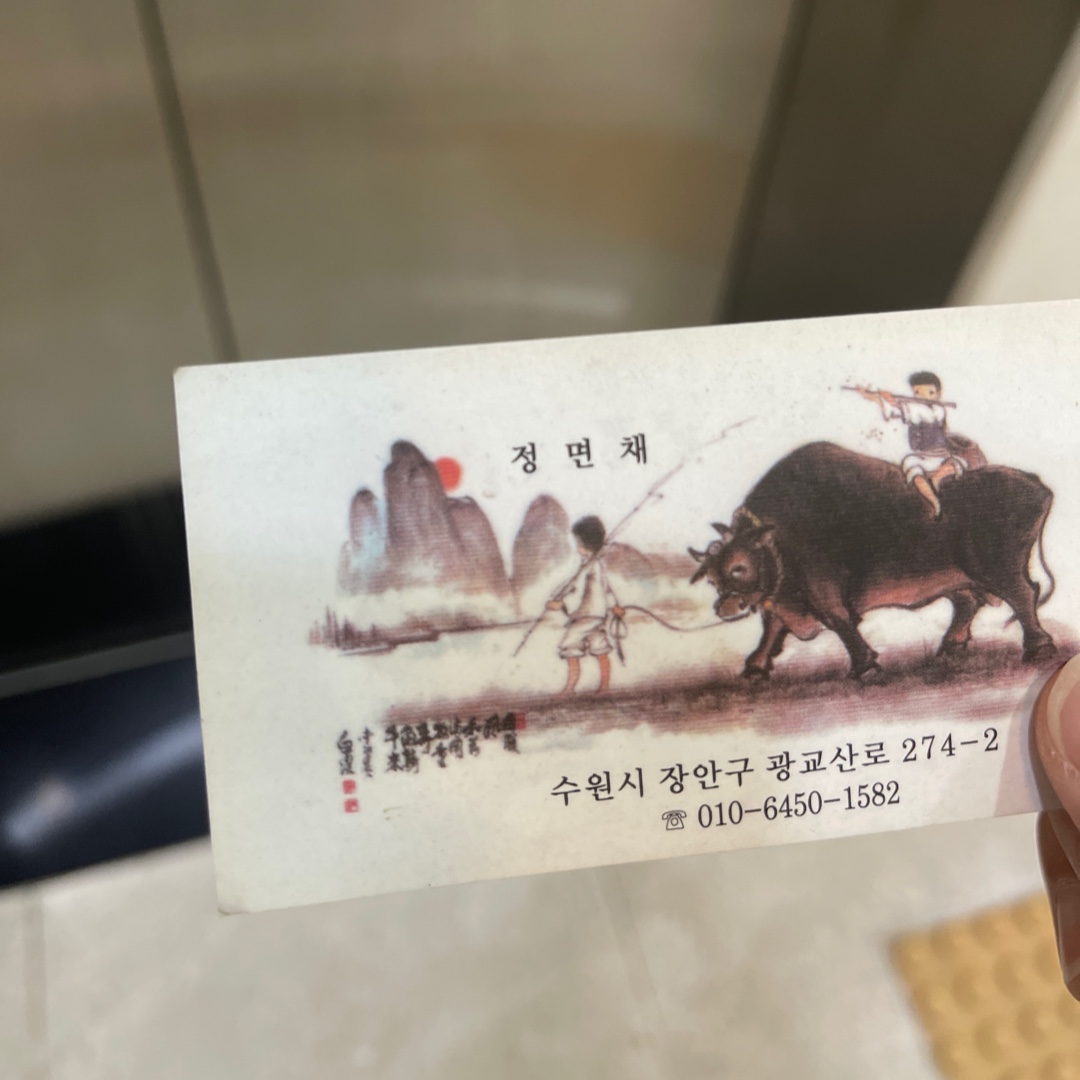 소를 이용한 시위를 하고있습니다. 도와주세요.