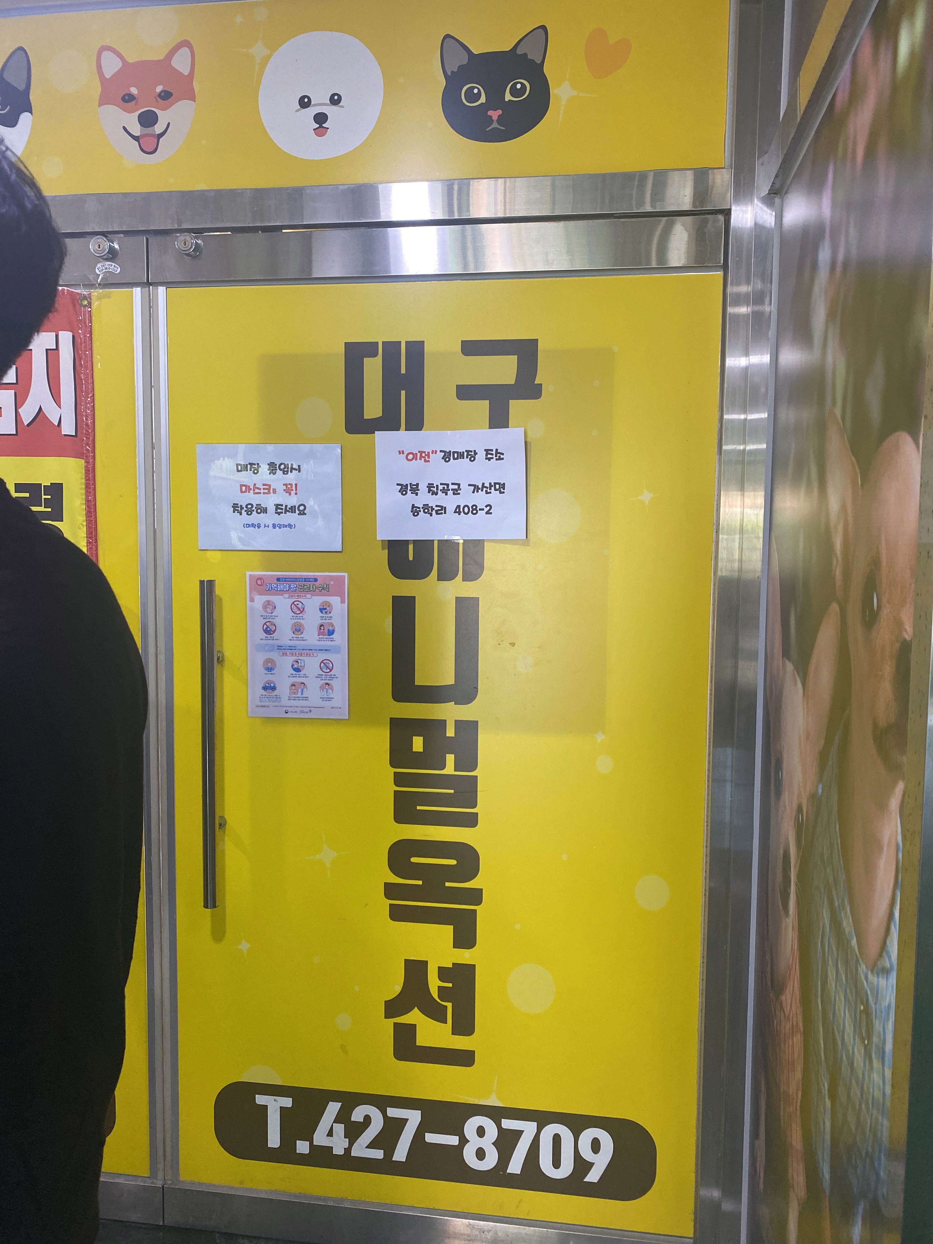학대는 아니지만 애니멀 경매 현장을 봤습니다.