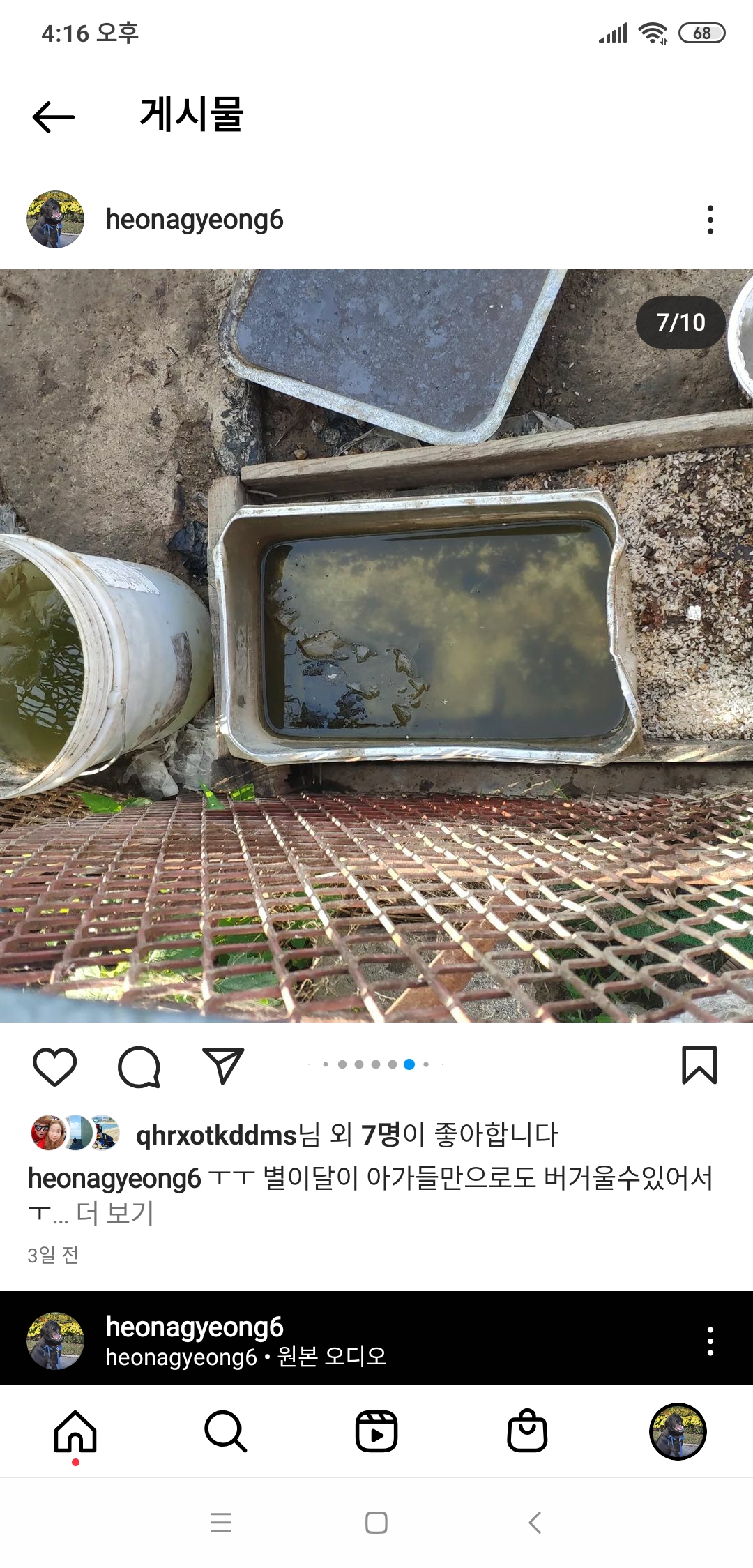 산속에 아이들방치 최악의환경