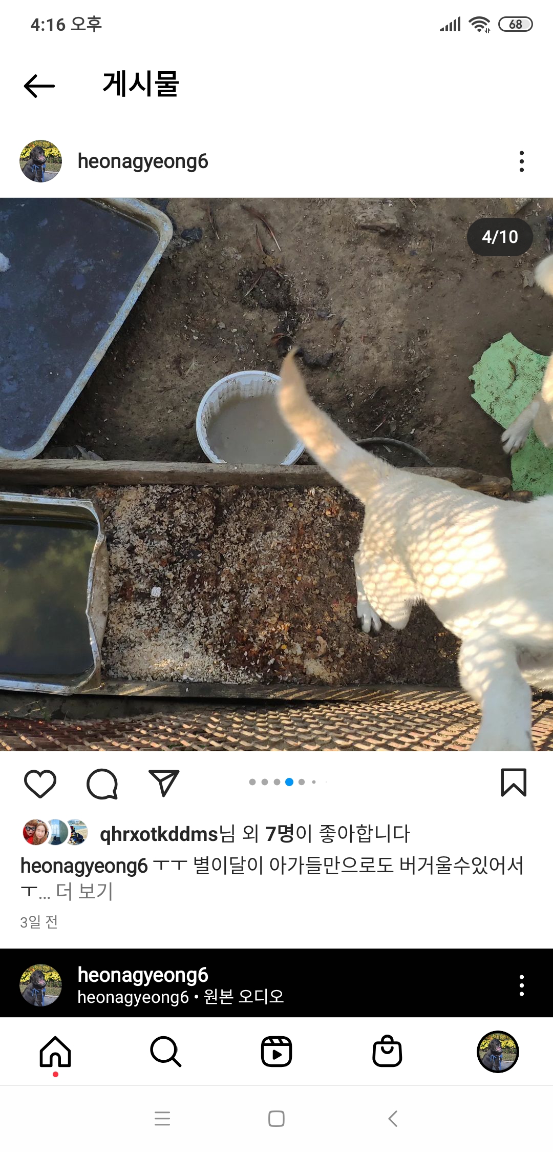 산속에 아이들방치 최악의환경