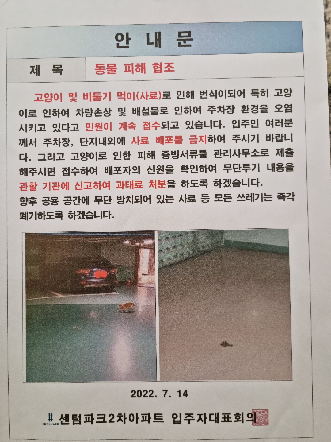 도와주세요