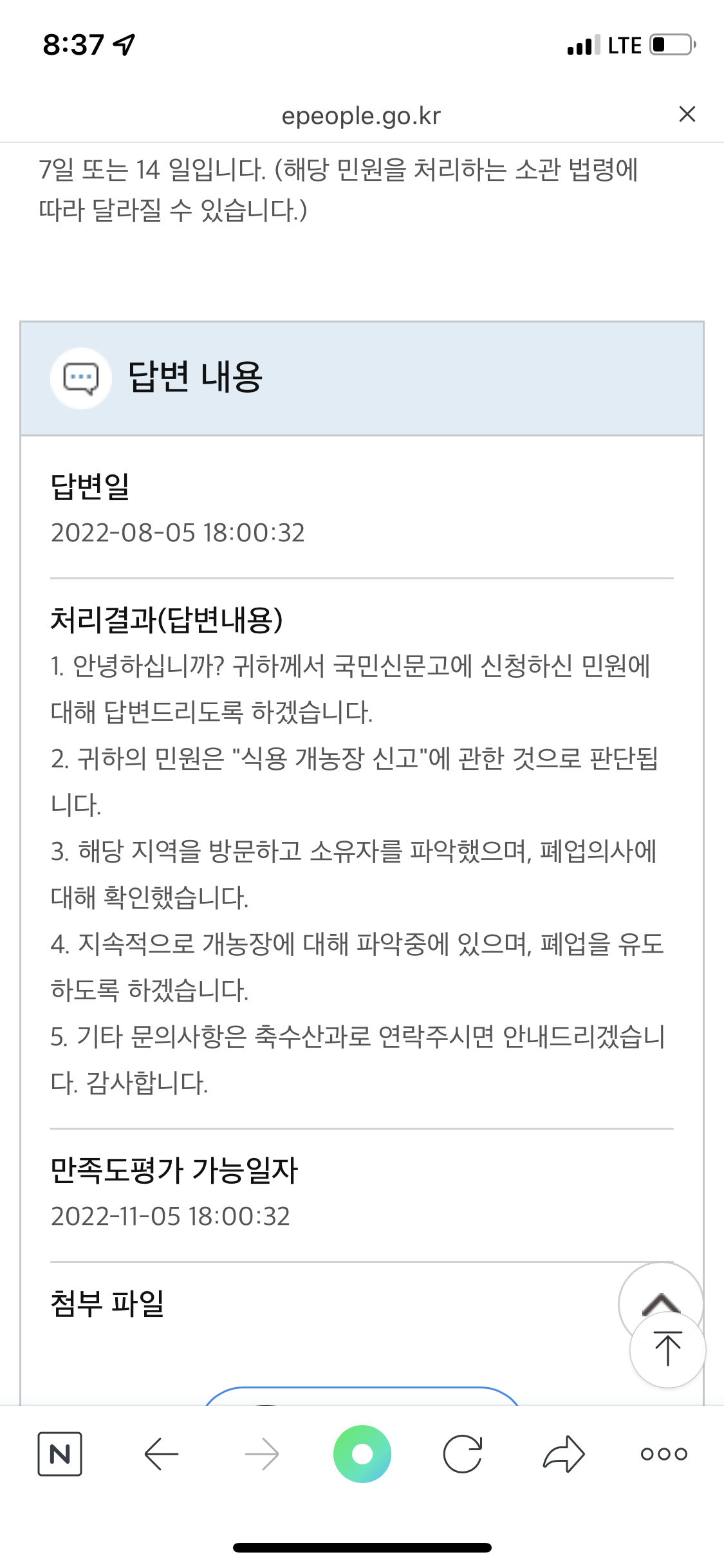 불법 개농장을 목격했습니다