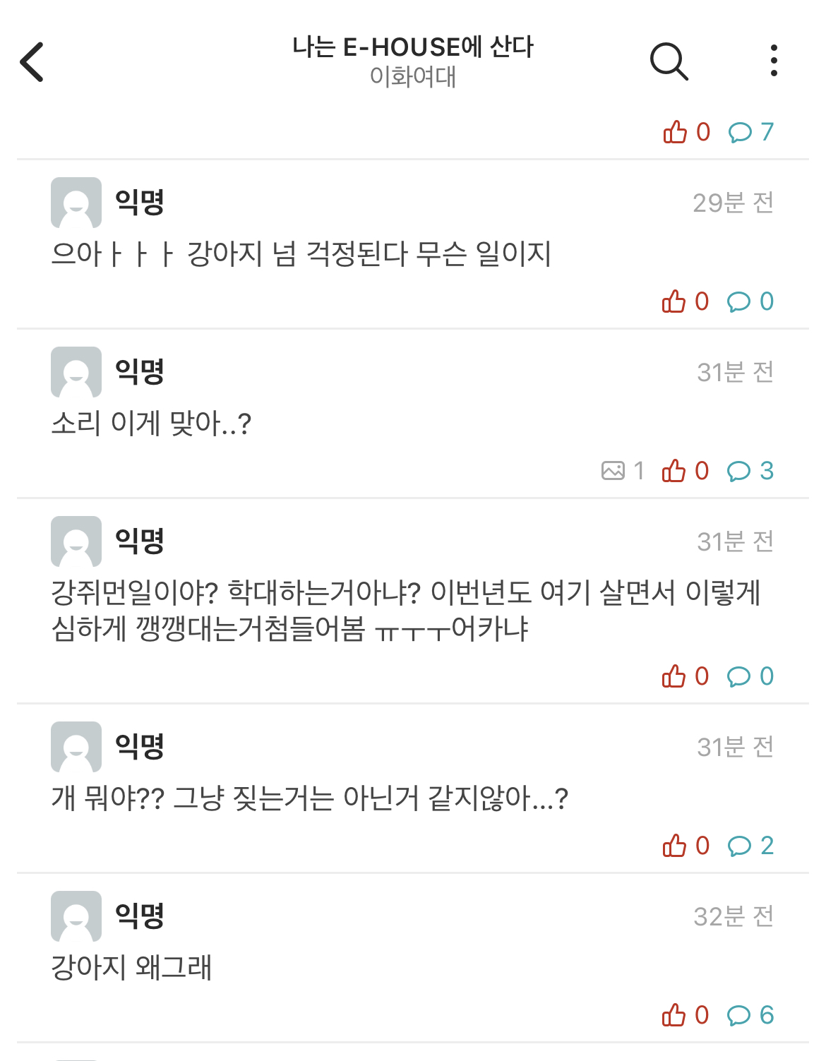 북아현동 강아지 학대 추정