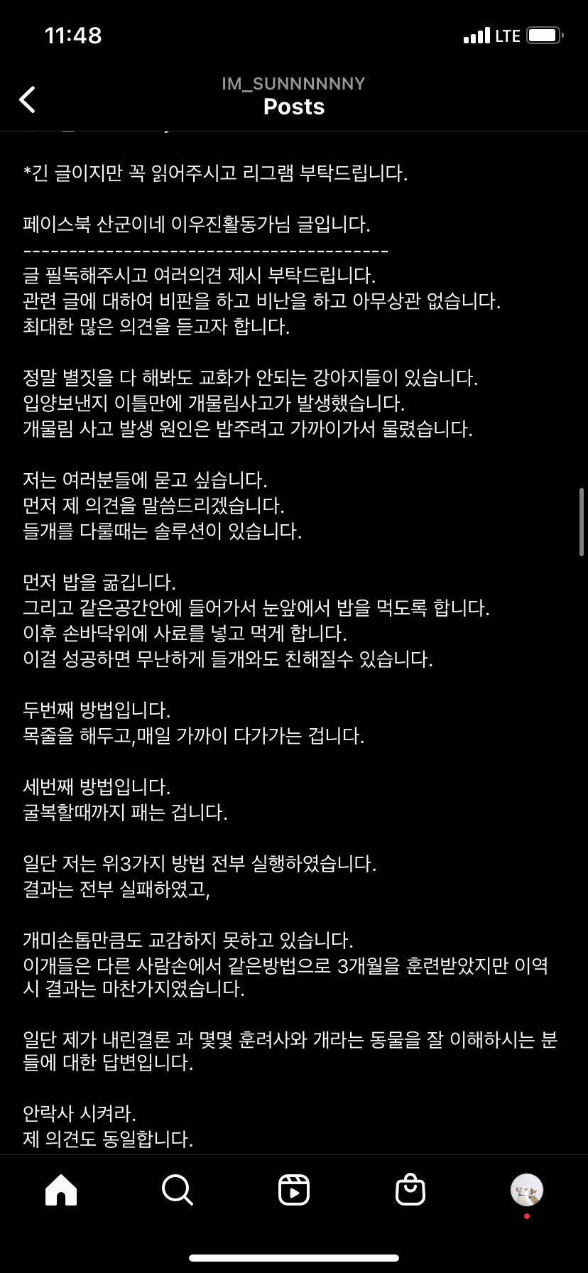 학대범이 보호소를 운영하고있습니다