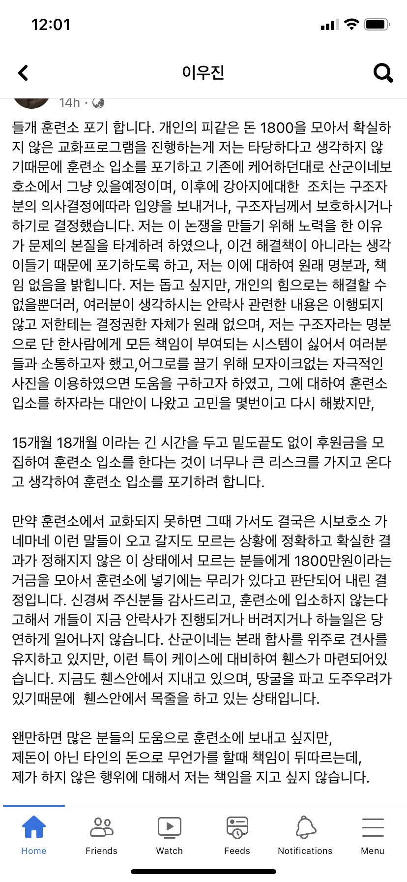 학대범이 보호소를 운영하고있습니다