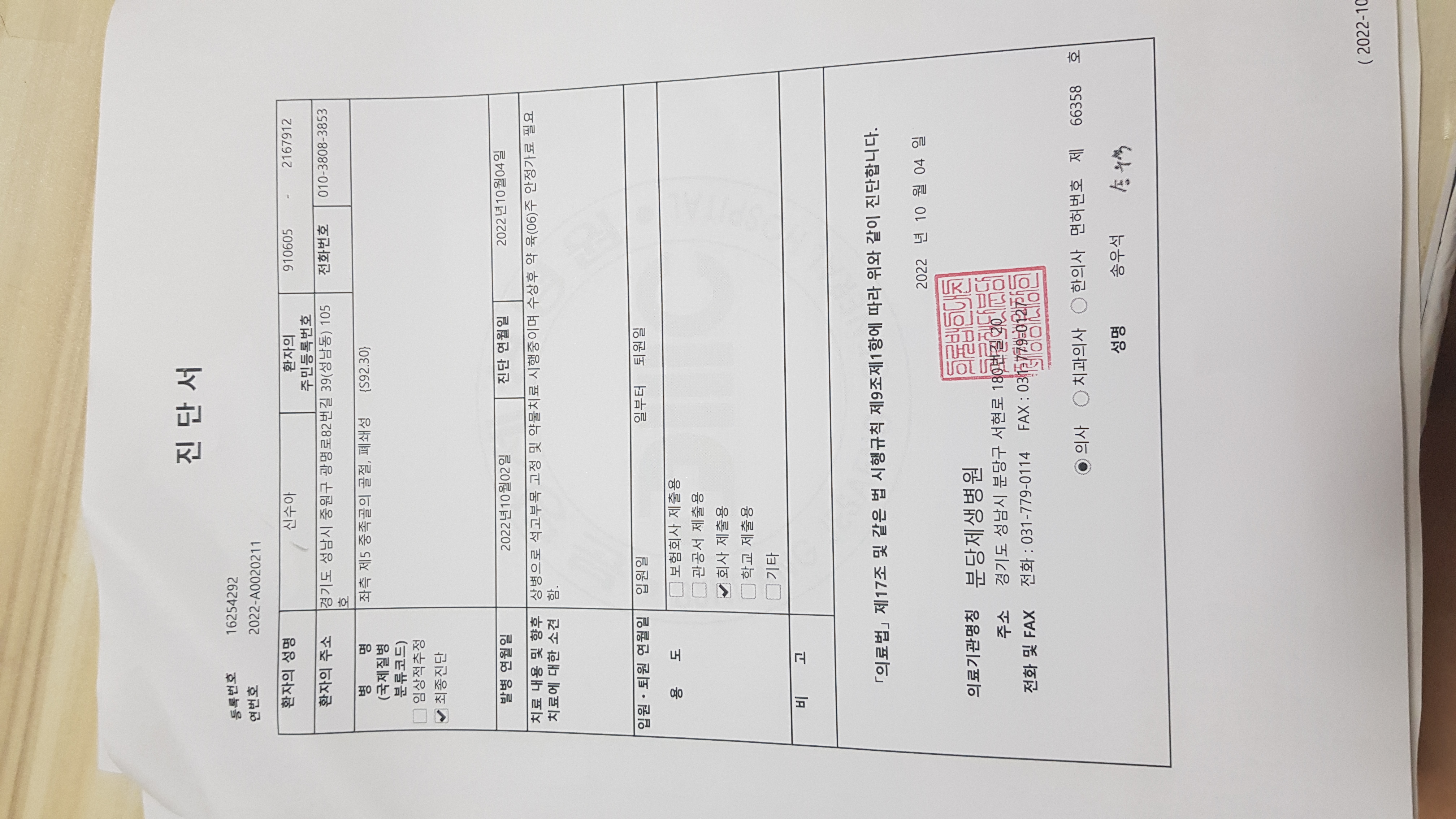 저번에 글 올렸던 꼬리가 퉁퉁 붓고 빨간 고양이입니다.