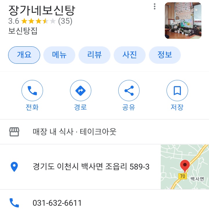 도살제보)보신탕집에서 매일 비명소리가 납니다