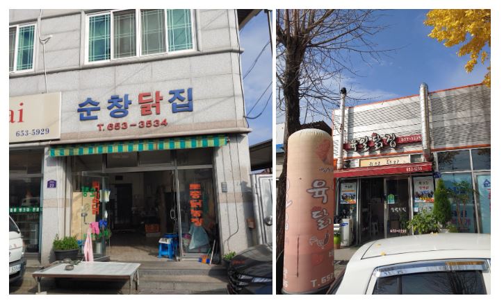분리되어있지않은 공간에서 바로 생닭모가지꺽어서 바로튀기는 닭집을 고발합니다. 