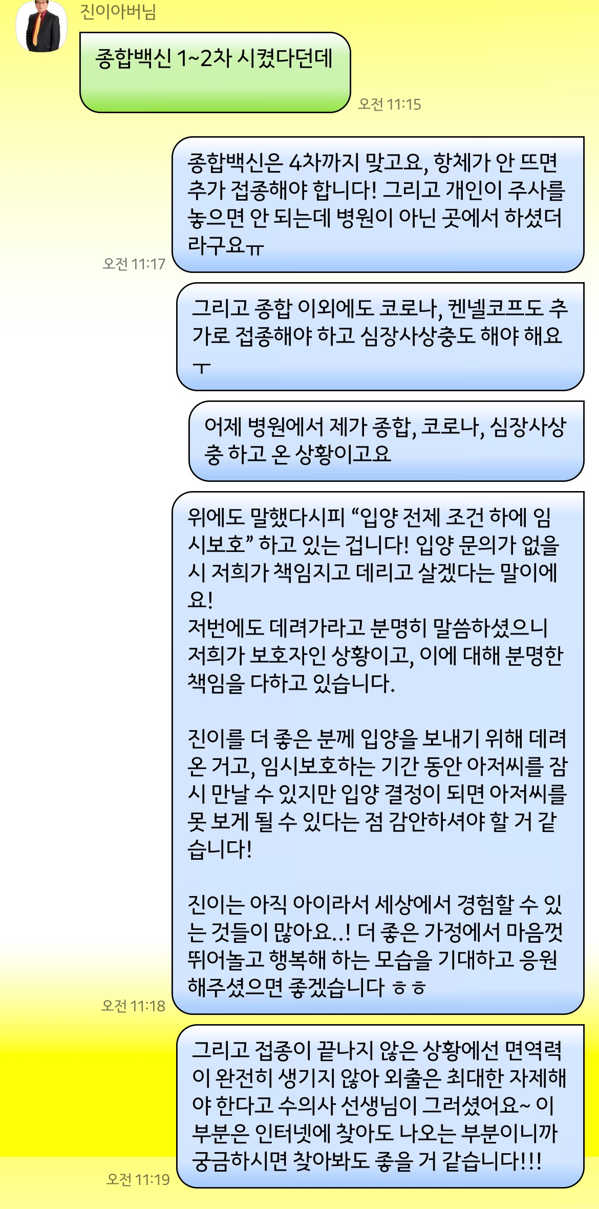 강아지 임보 중 전 주인의 반환 요구 
