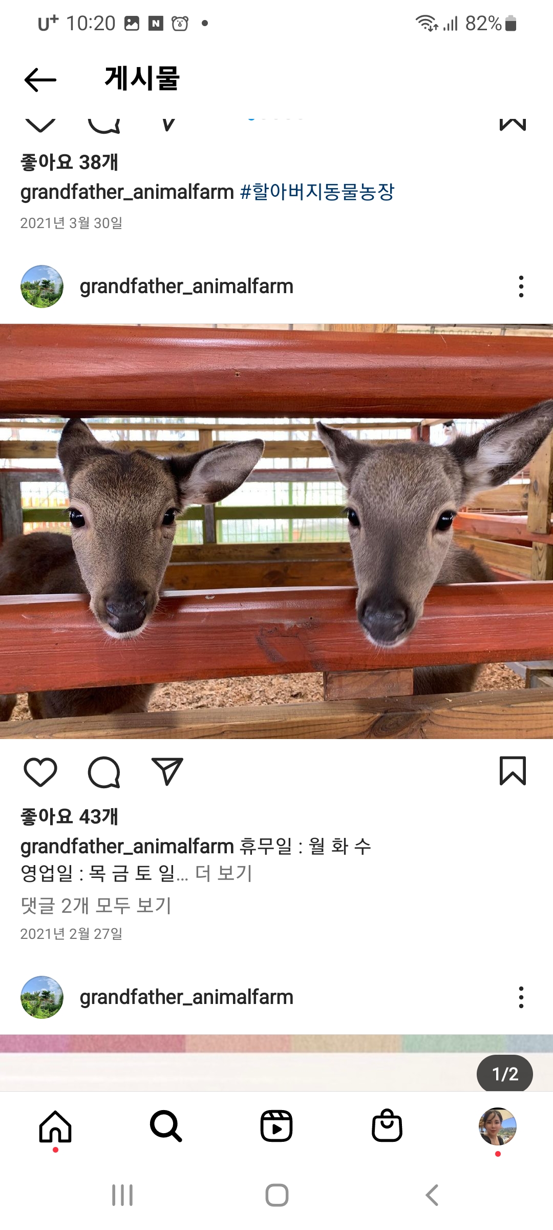 할아버지농장
