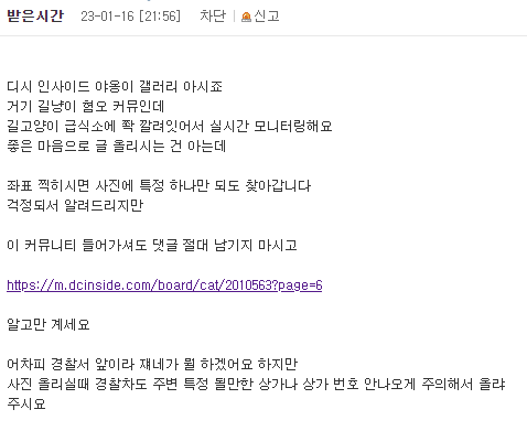 (긴급)고양이 방화 살해한 학대범 소굴 커뮤니티에서 제가 돌보는 아이들을 노리고있습니다. 제발 도와주세요!