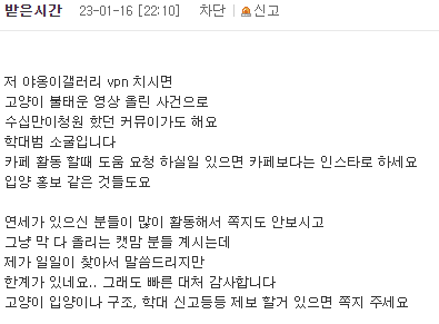 (긴급)고양이 방화 살해한 학대범 소굴 커뮤니티에서 제가 돌보는 아이들을 노리고있습니다. 제발 도와주세요!