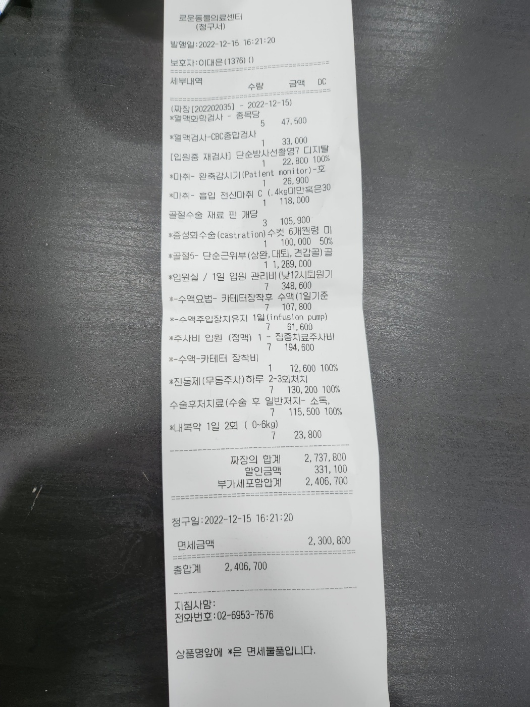 휴게소에서 평생 다리를 절게 된 짜장이, 아직 5마리의 아이들이 남아있습니다. 시간이 너무 속절없이 흘러갑니다.
