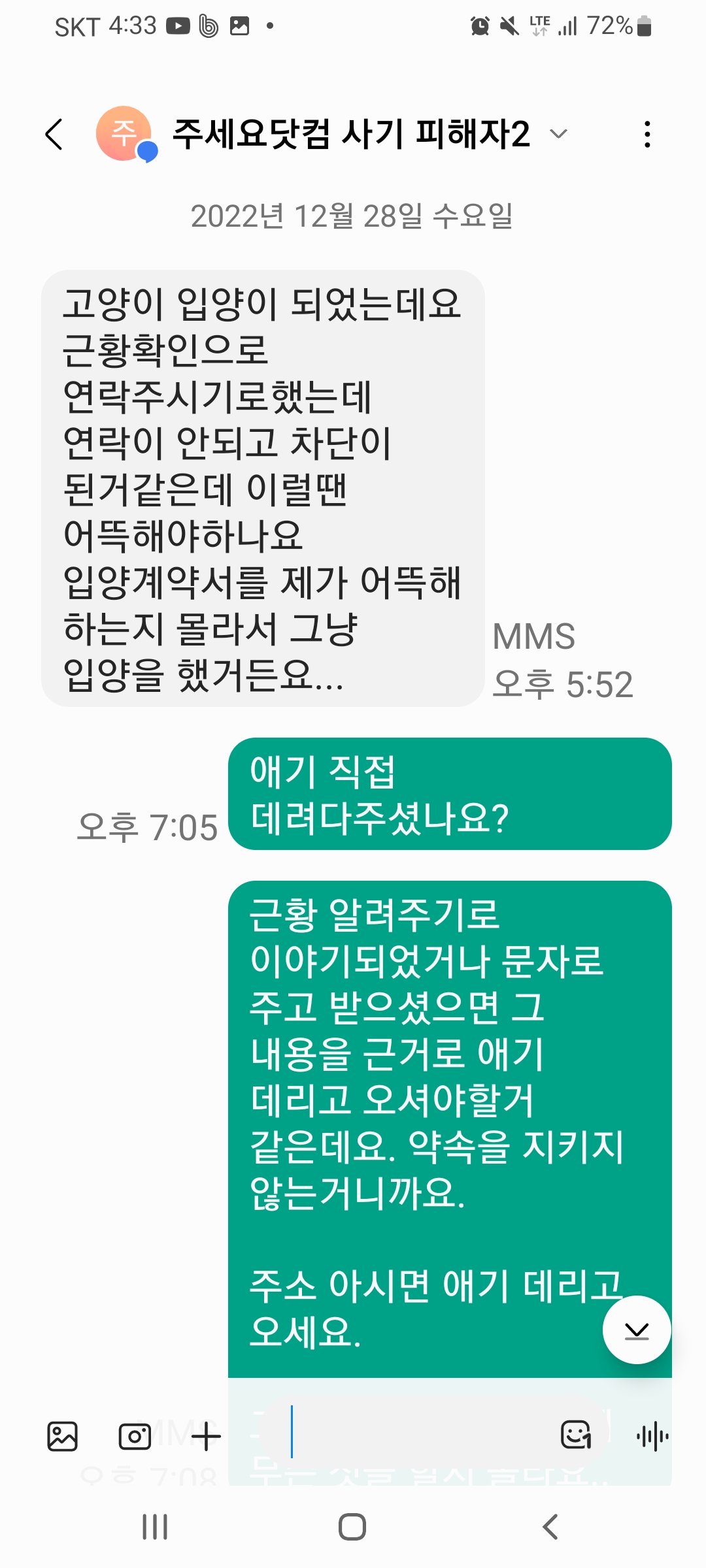 반복적으로 고양이와 강아지를 입양해서 용품만 챙기고 유기하거나 금액 올려 재분양 시도. 도와주세요!!