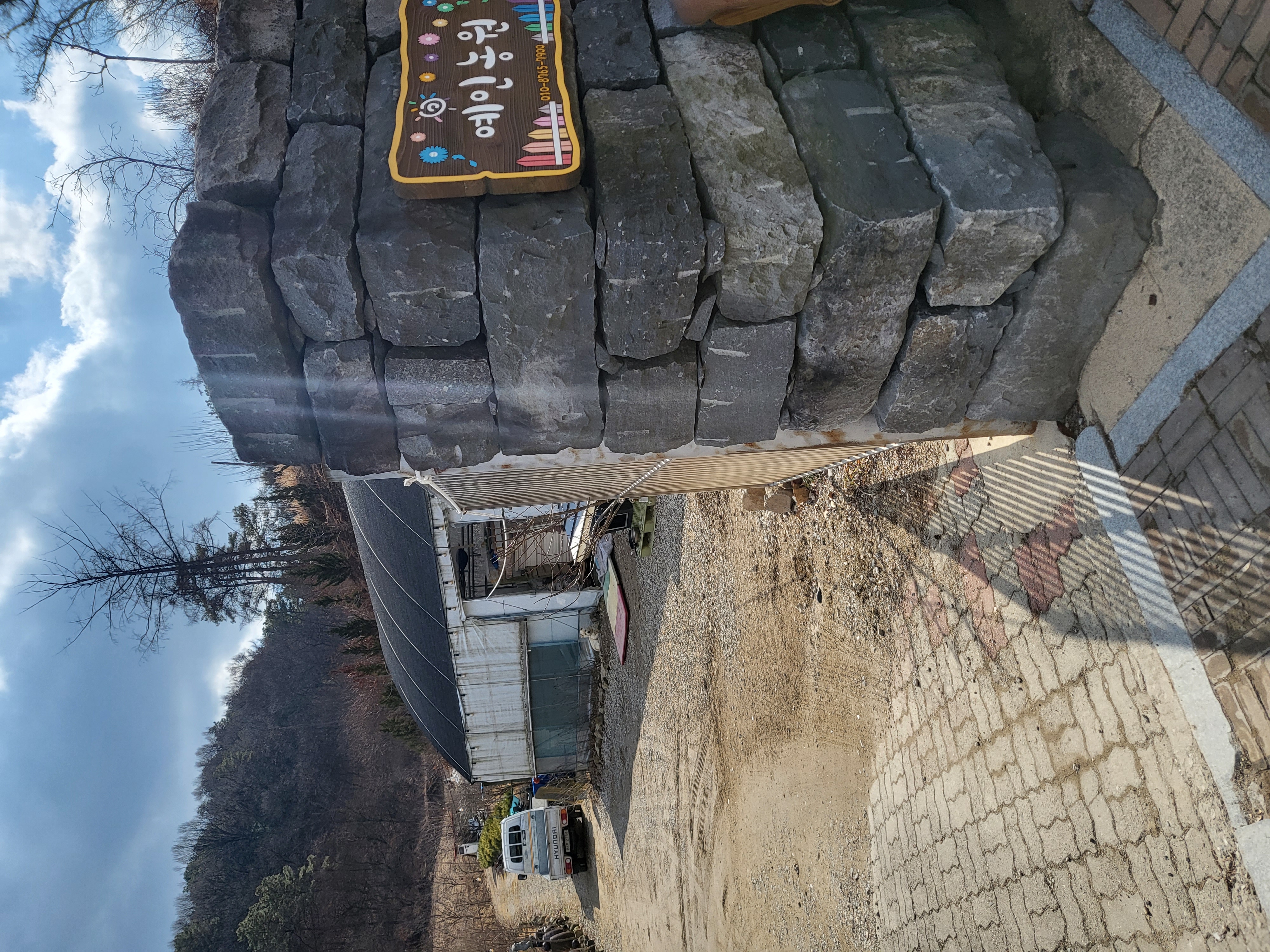 농원 짧은 줄에 묶여있는 강아지