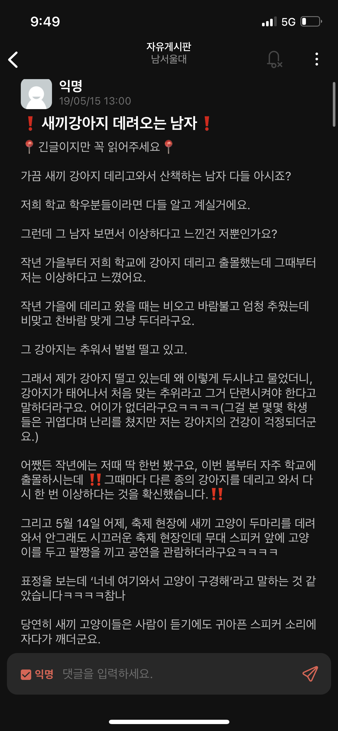 대학교 내 애니멀호더(개공장보유) 새끼동물들을 제발 구해주세요
