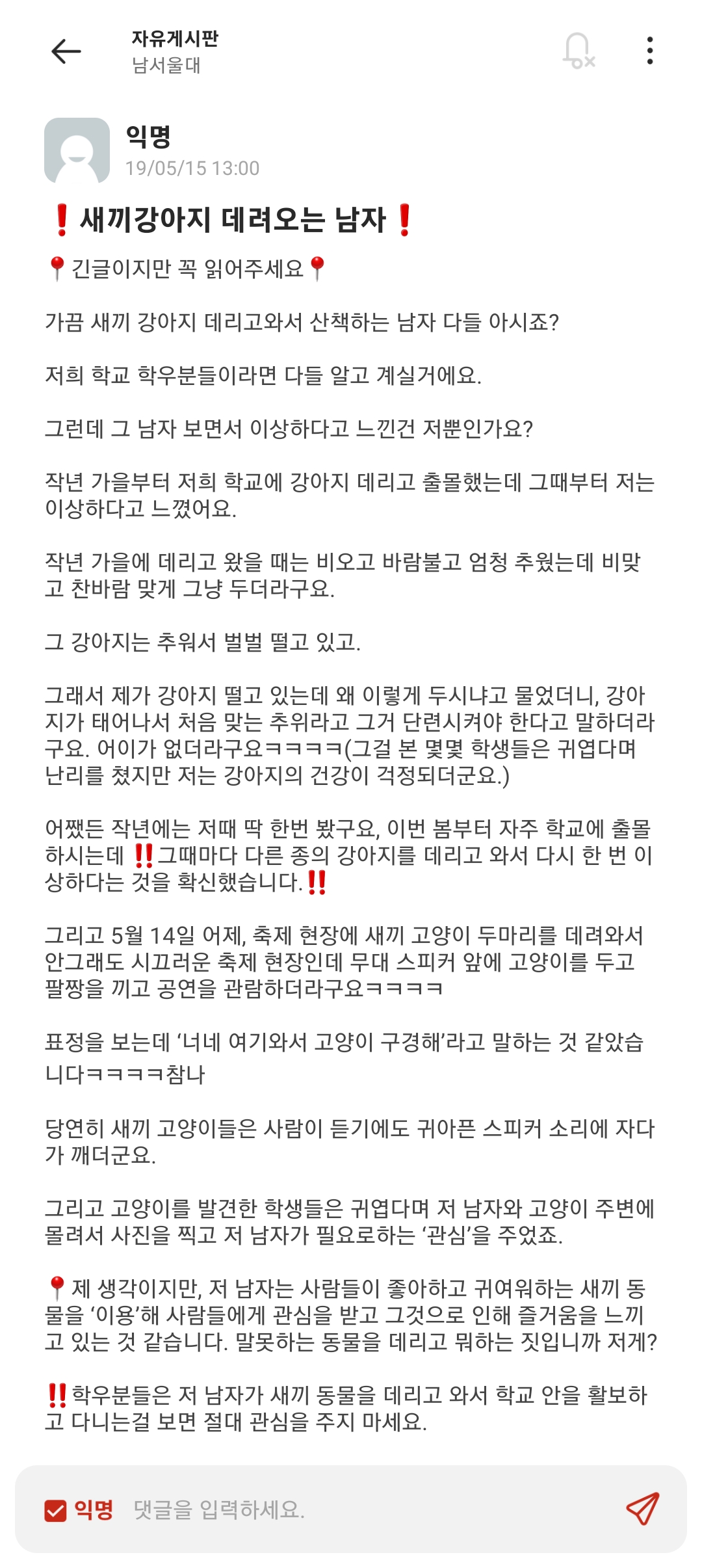 애니멀호더 제발 잡아주세요.