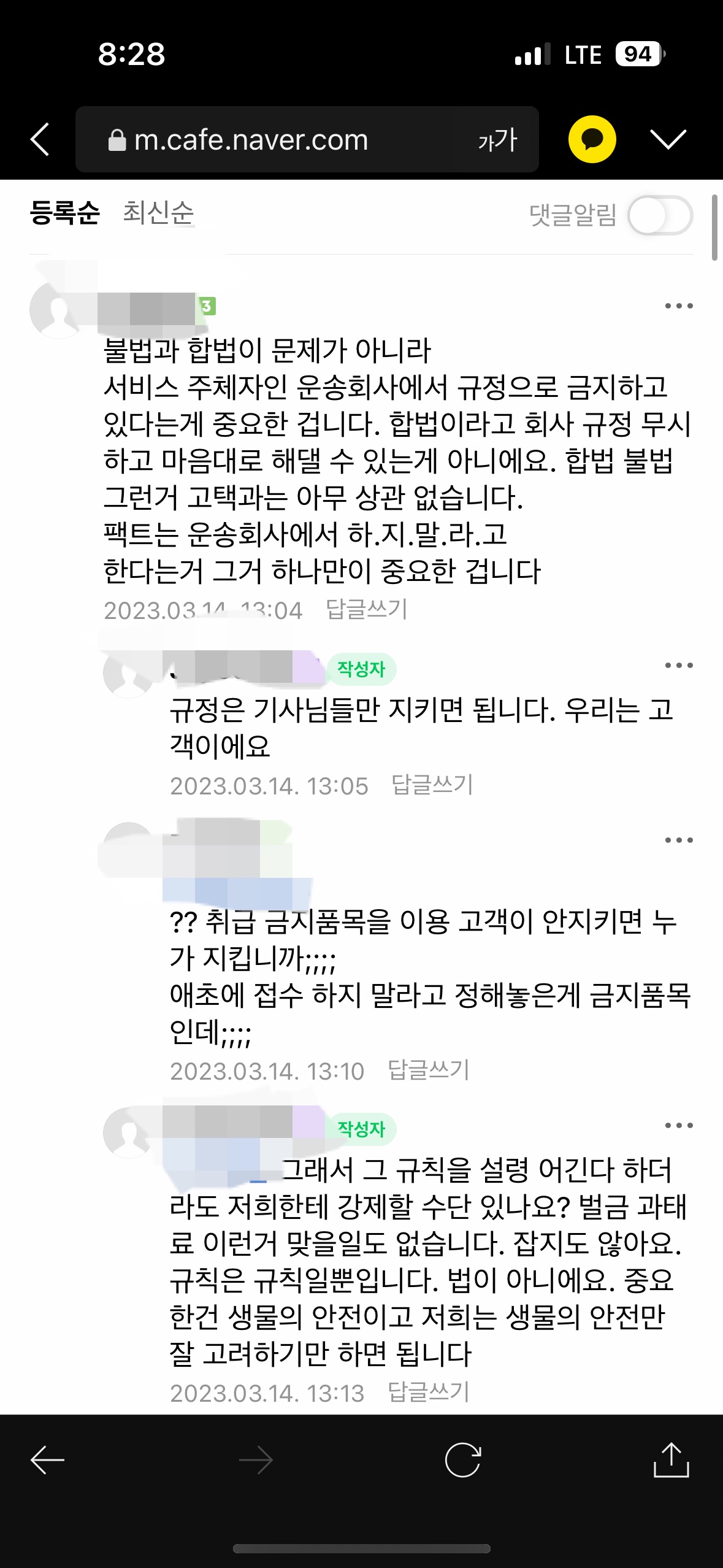 이런부분은 처벌이 안되나요?