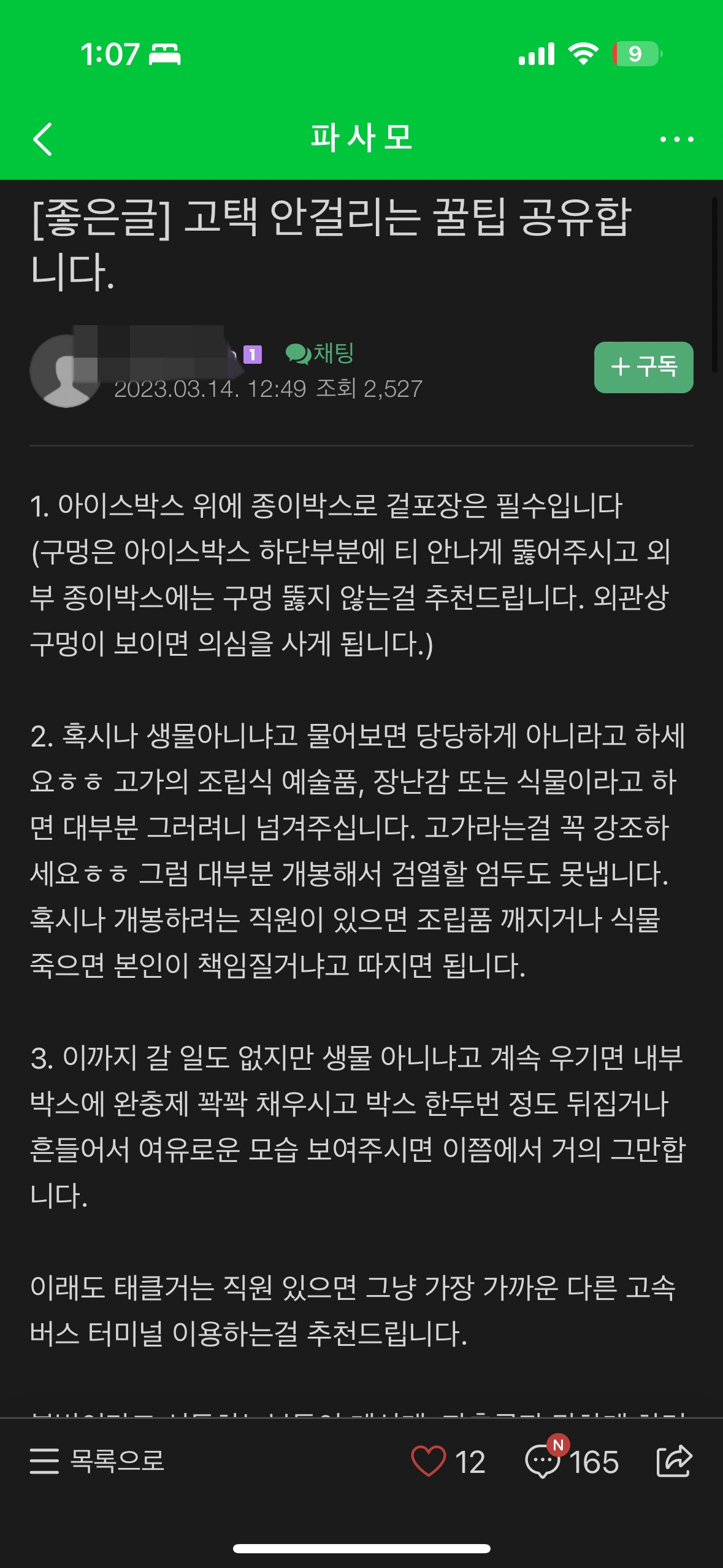 이런부분은 처벌이 안되나요?