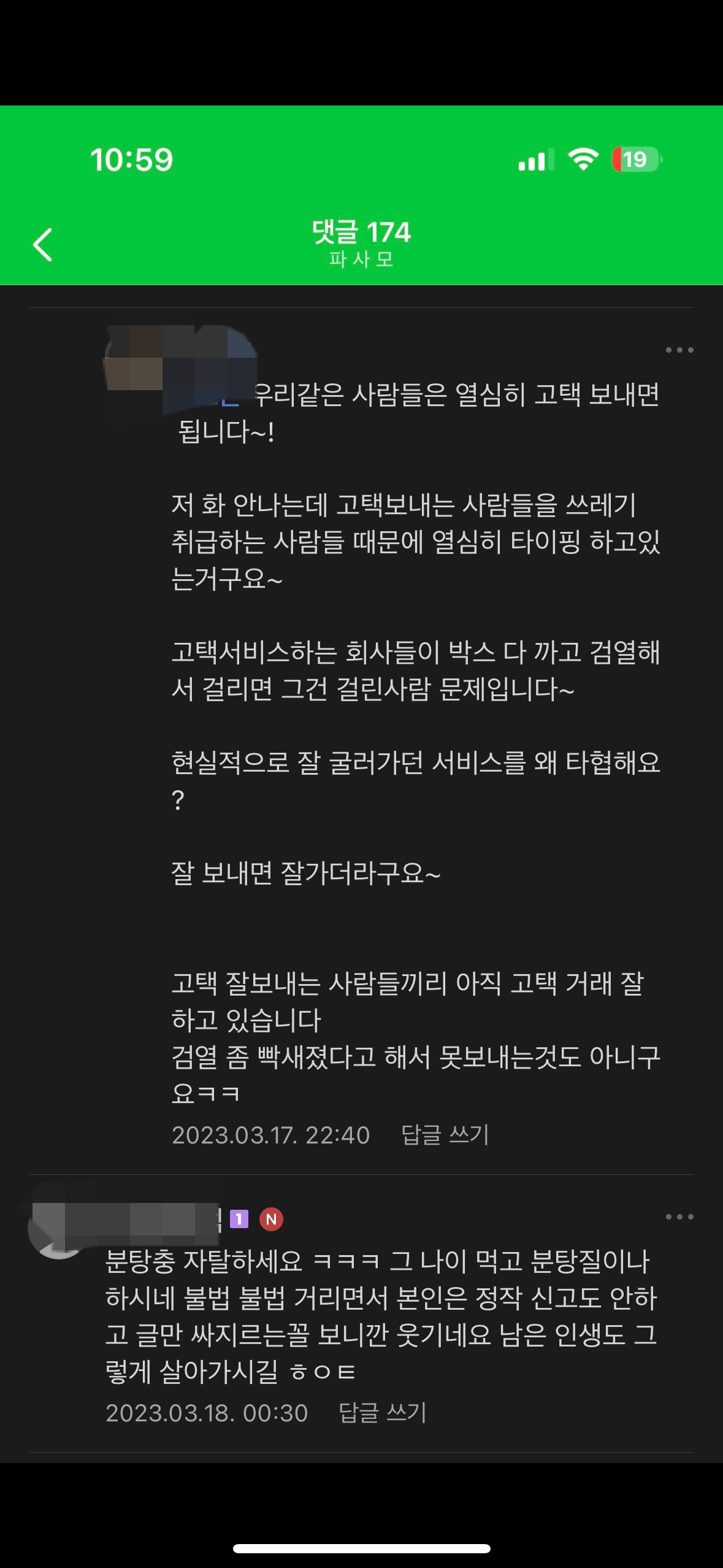 이런부분은 처벌이 안되나요?