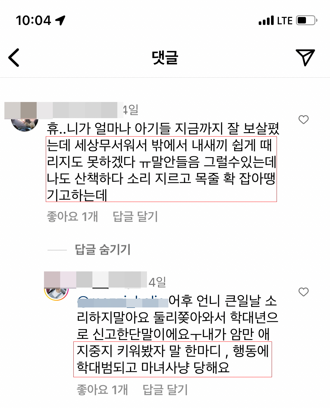 경산 슈나우저 학대 사건 제보드립니다