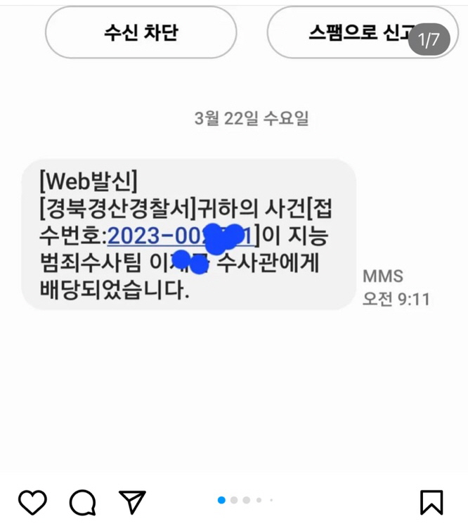 경산 슈나우저 학대 사건 제보드립니다