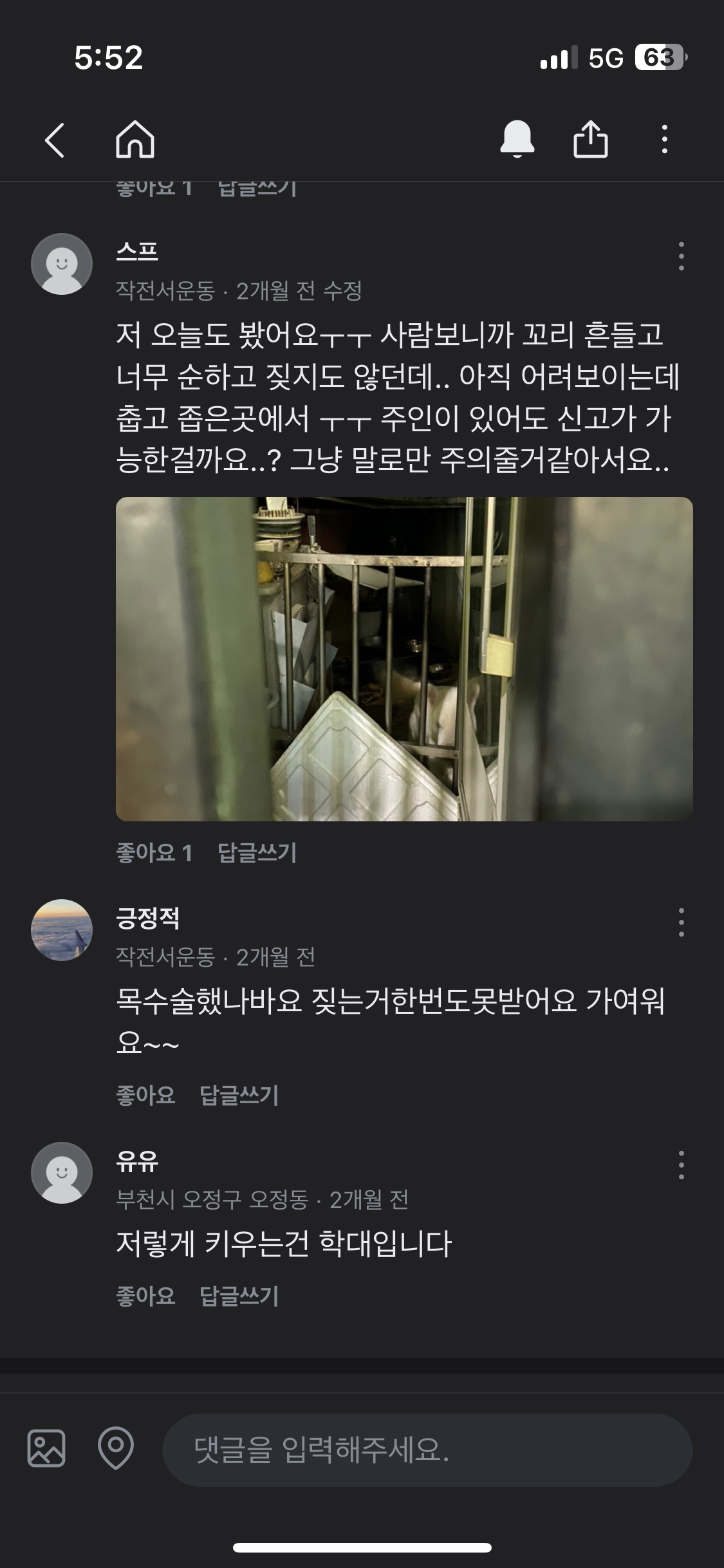 작전서운동 삼익떡집 백구좀 살게해주세요