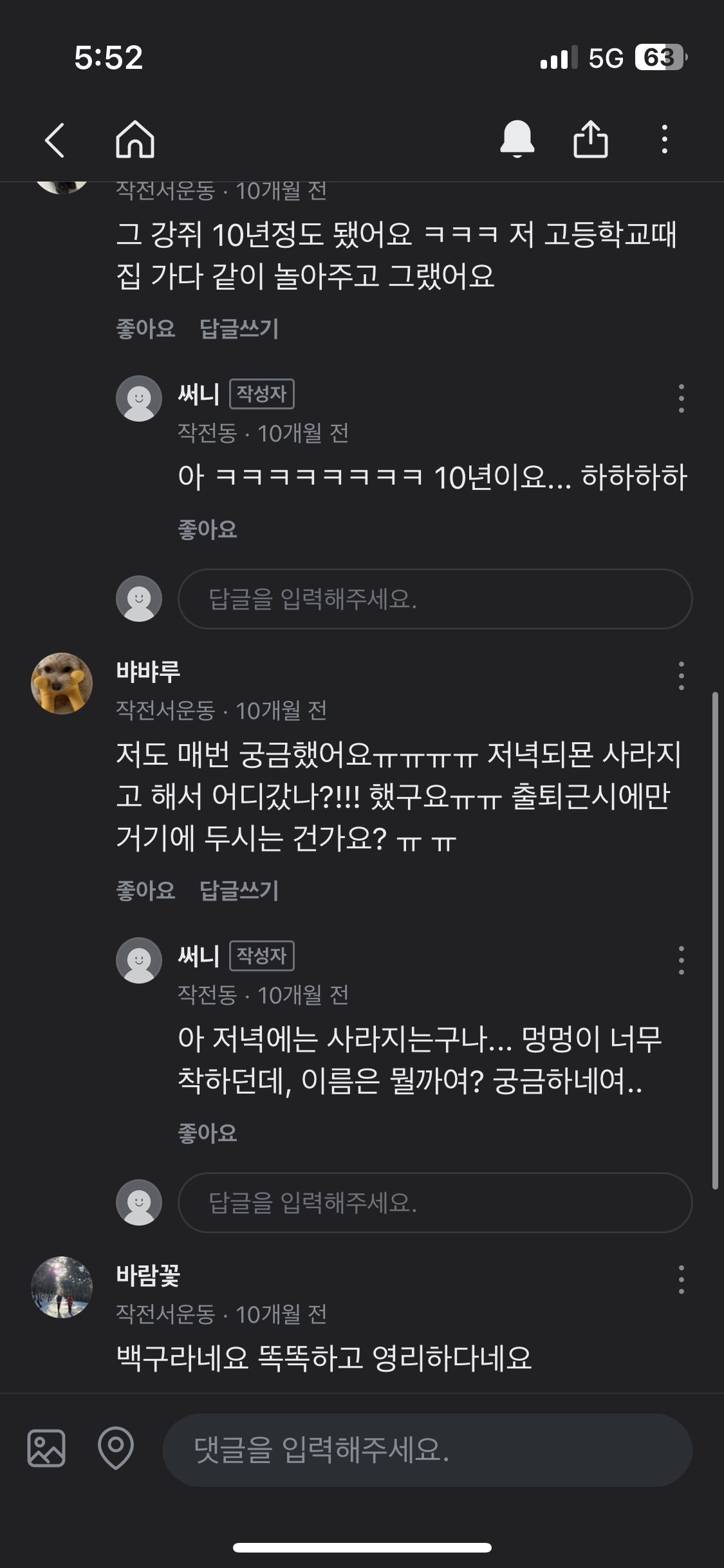 작전서운동 삼익떡집 백구좀 살게해주세요