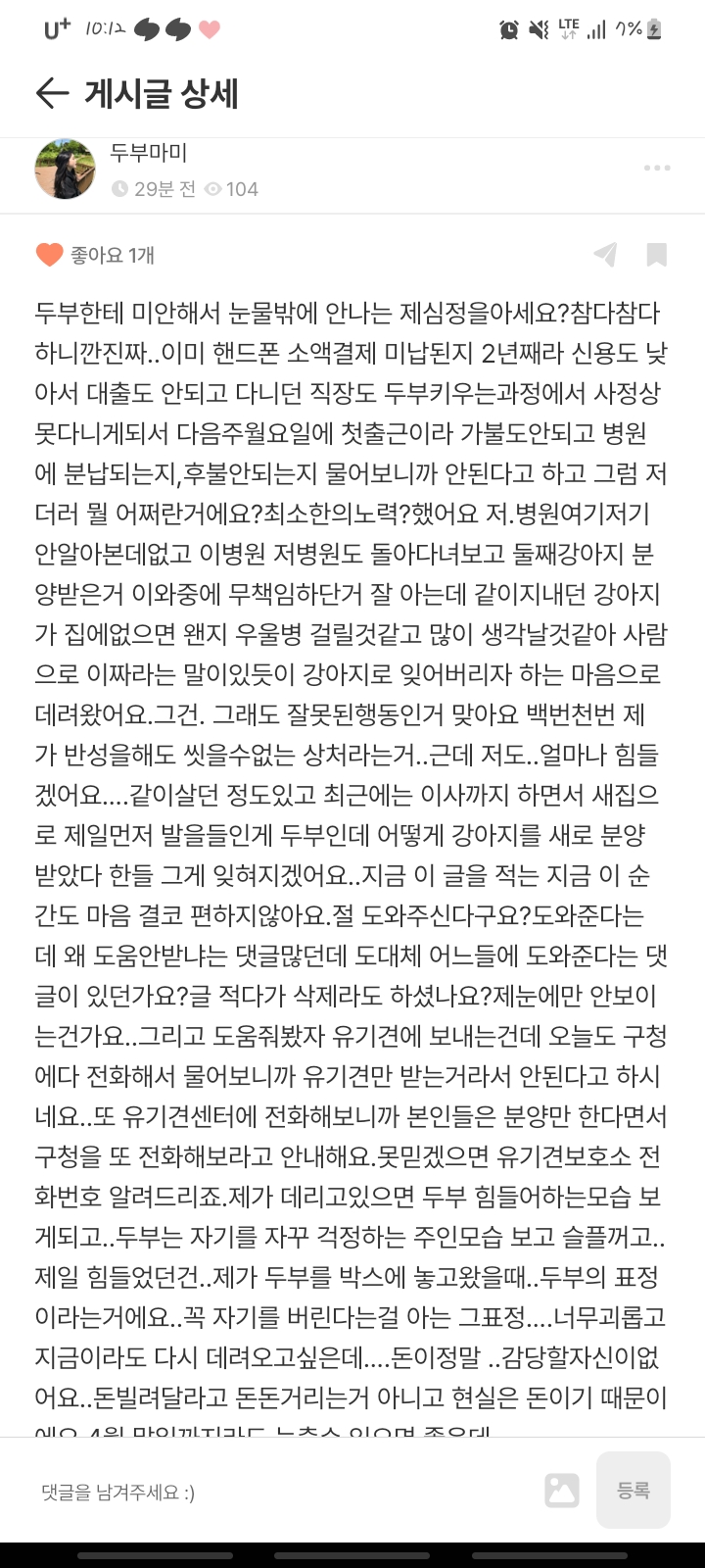 학대의심 제보입니다