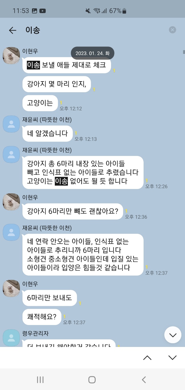 불법 보호소에서 주기적으로 아이들을 심마니에게 보내고 있습니다.