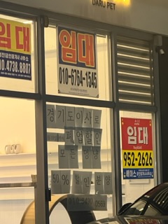 가게이전 한다는이유로 세일한다며 반값에 내놓고 바닥에있는 먼지들을 햝아먹는 아이들을 구해주세요