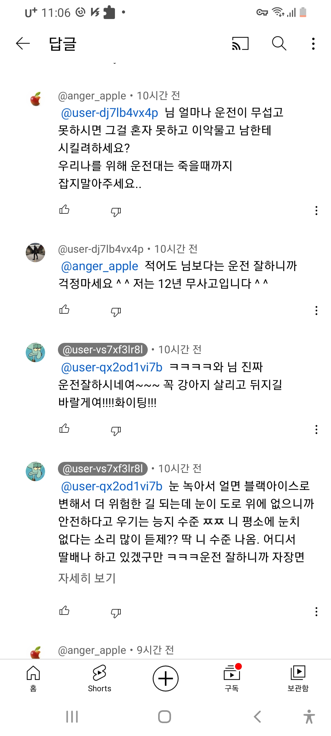 처벌좀 받게 도와주세요