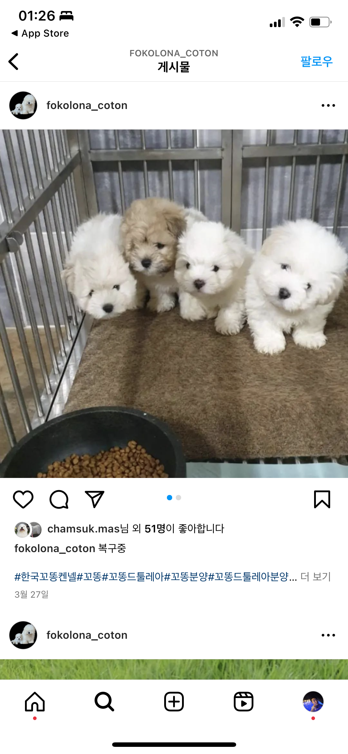 유명브리더의 뒤에서 행위
