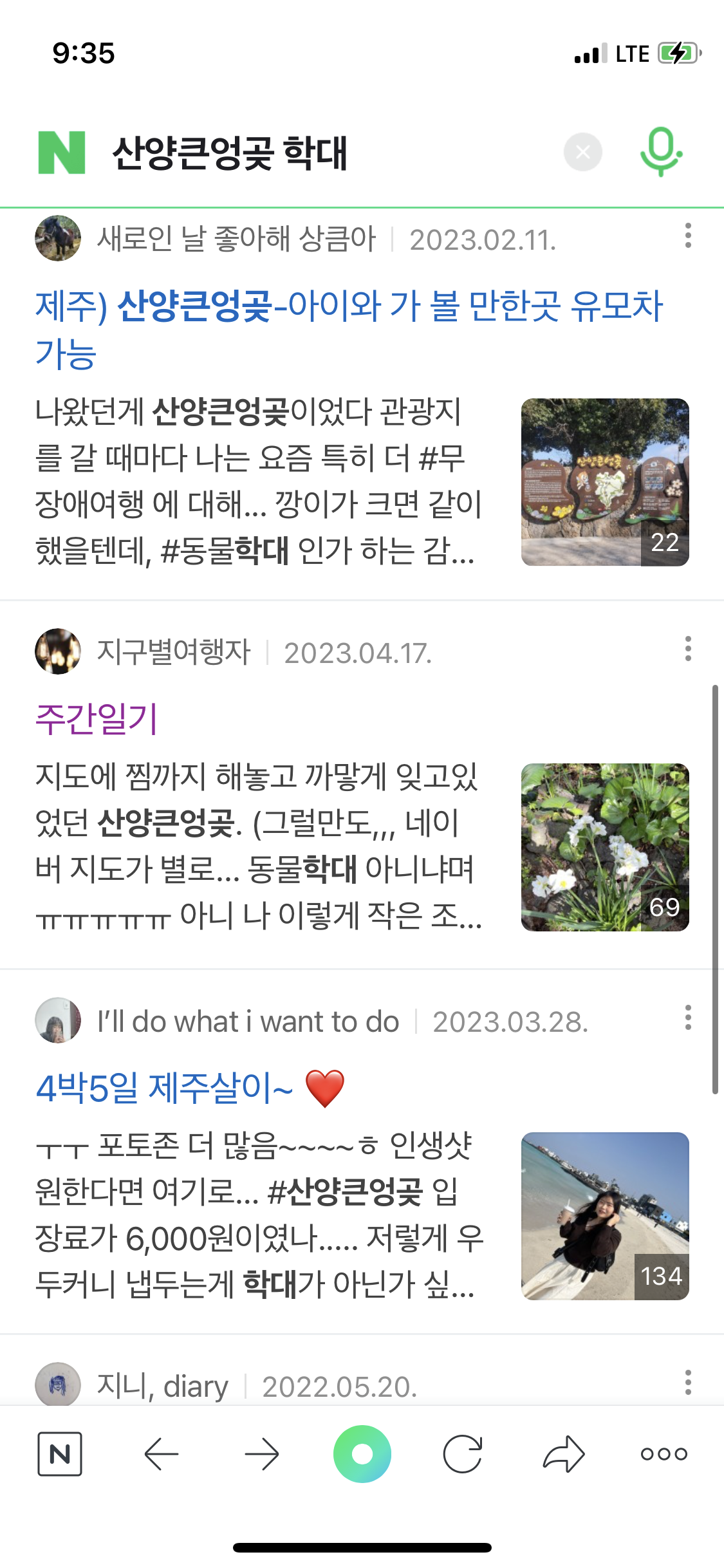 산양큰엉곶 소,말달구지체험