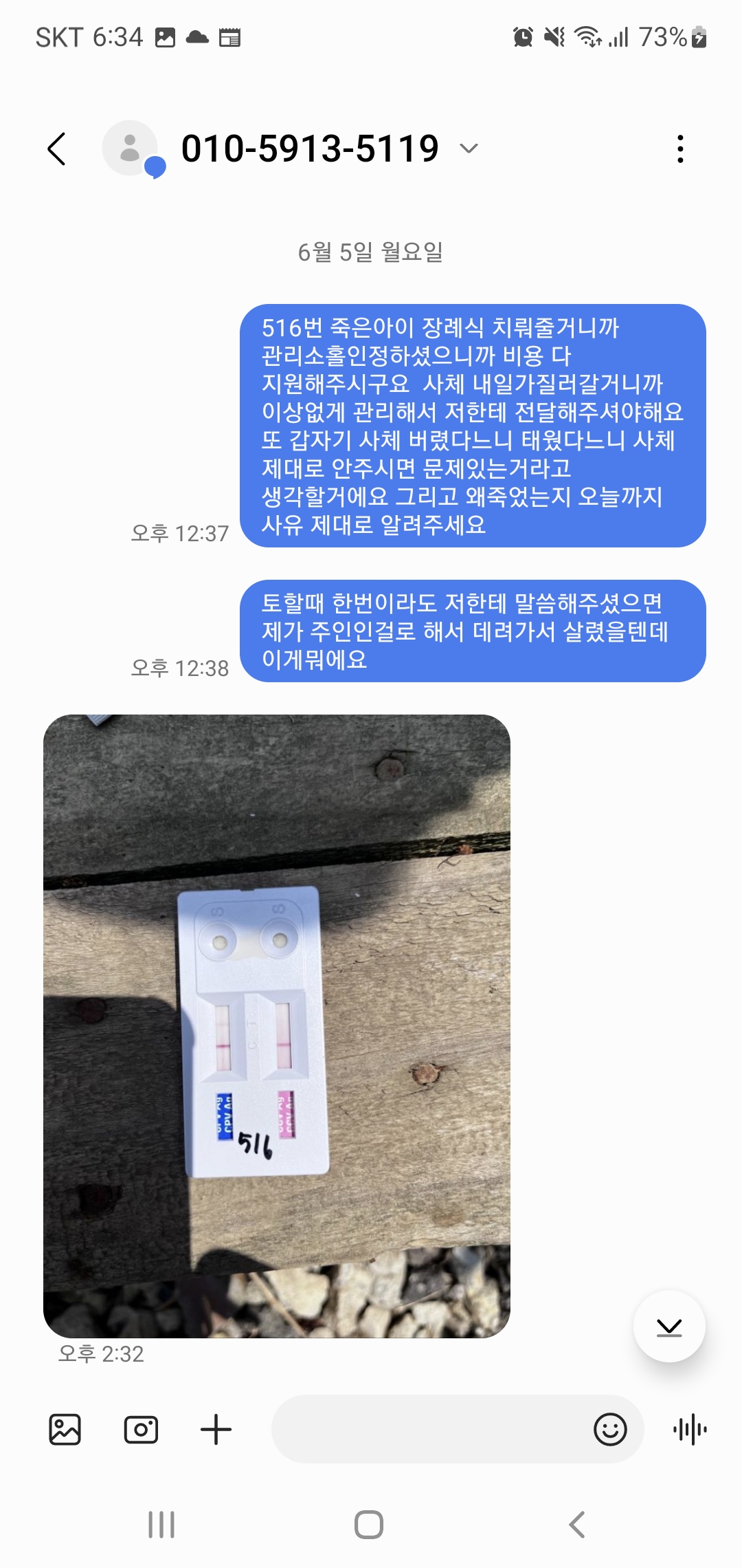 천안시유기동물보호소의실태