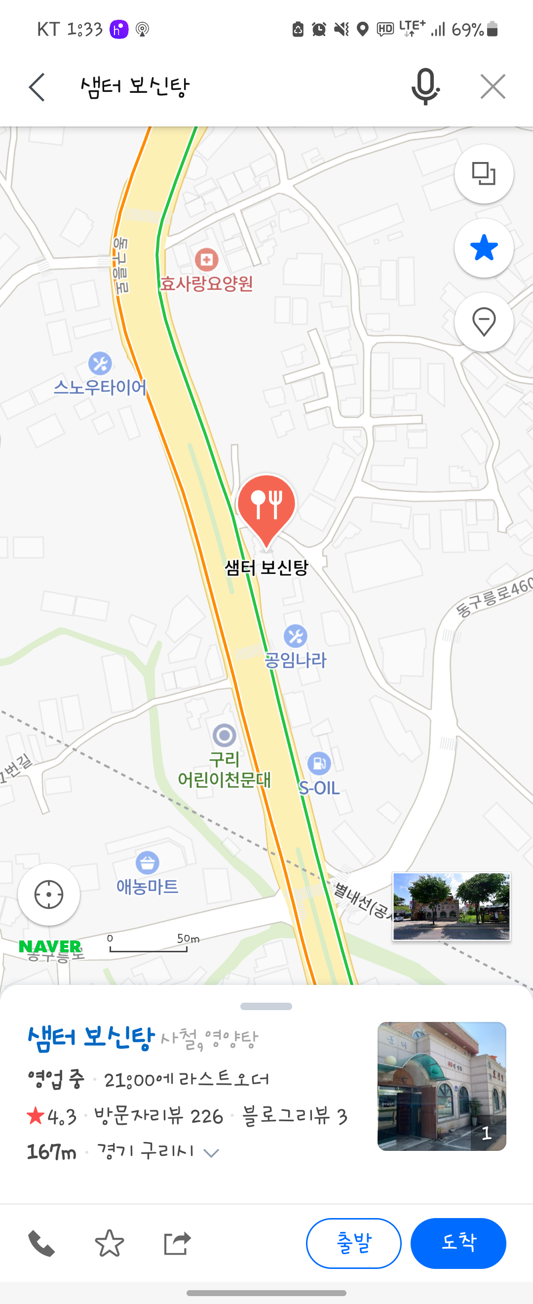 보신탕집을 발견해서 제보합니다