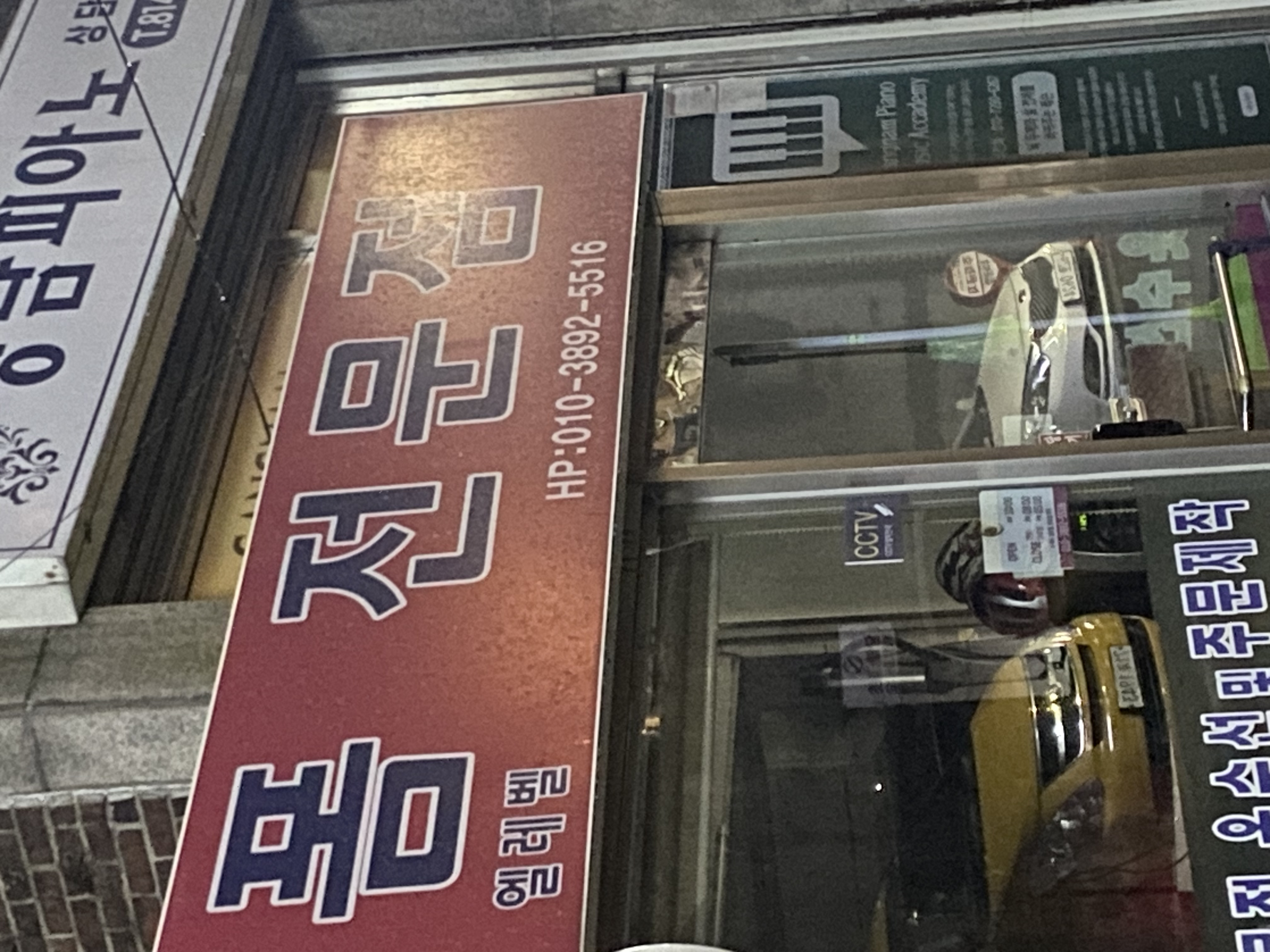아이를 열악한 환경에서 방치하면서 기릅니다.