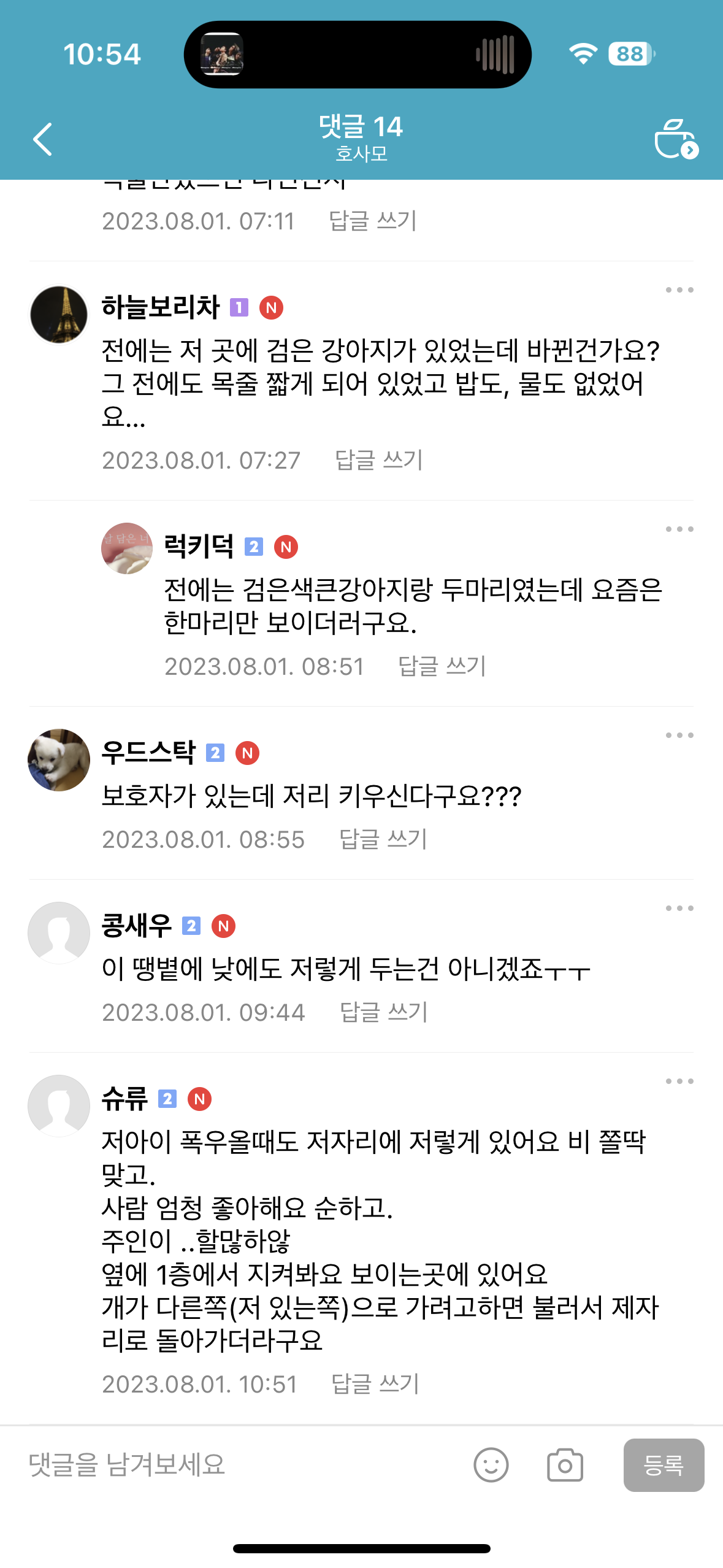 너무 안쓰러워 제보합니다