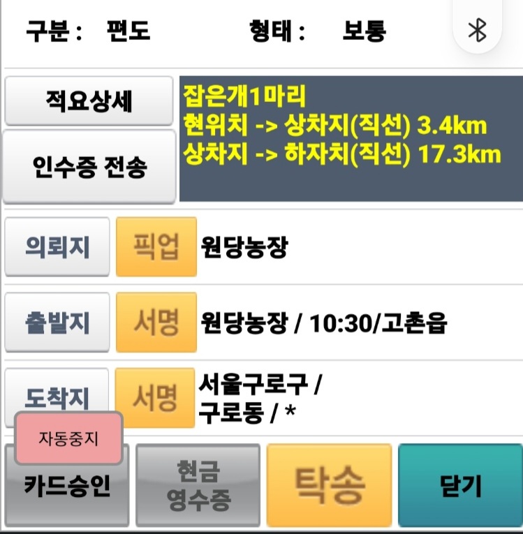 개농장 사육개 배달