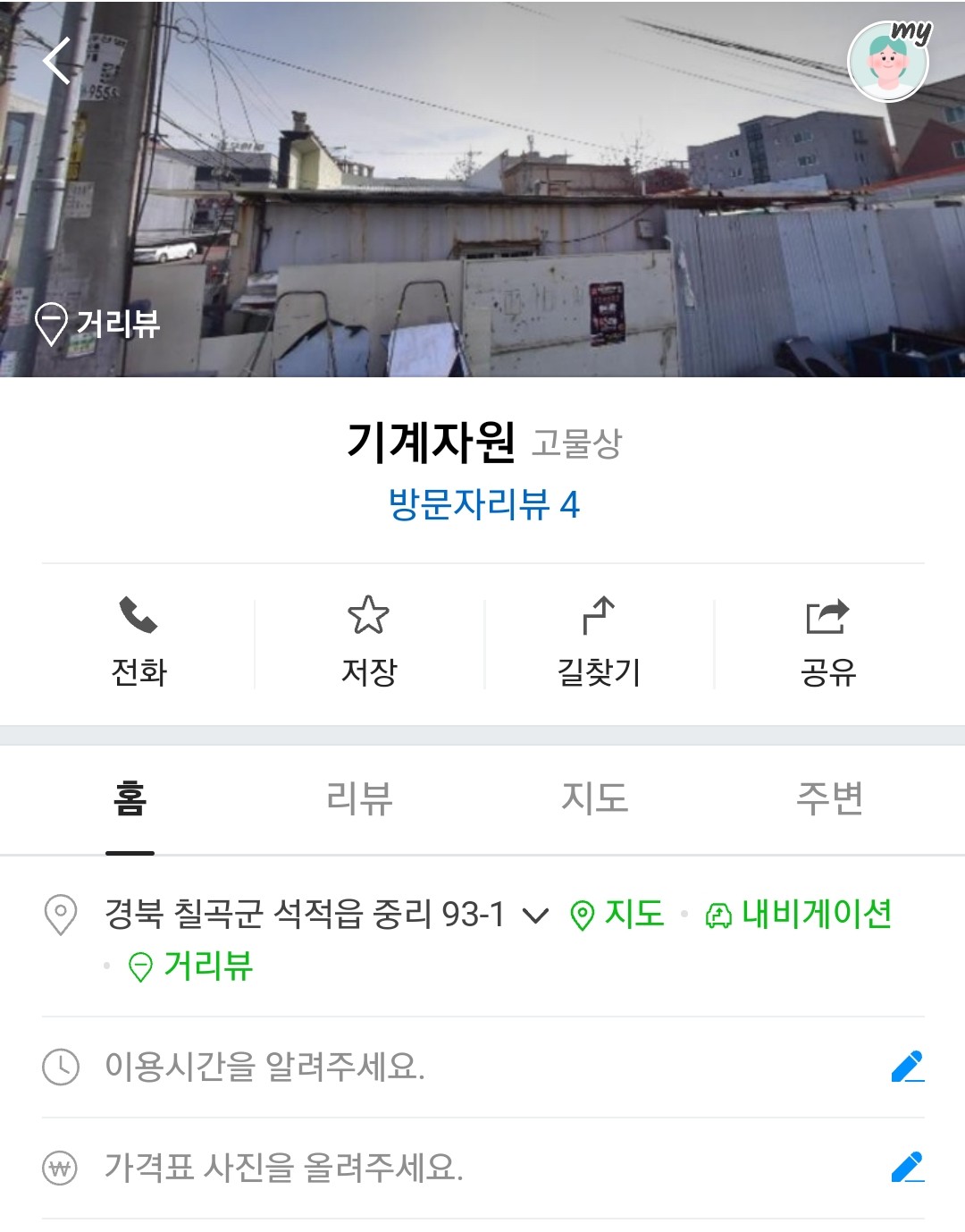 폭염 속에 셰퍼드를 좁은 철장에 가둬놓고 방치