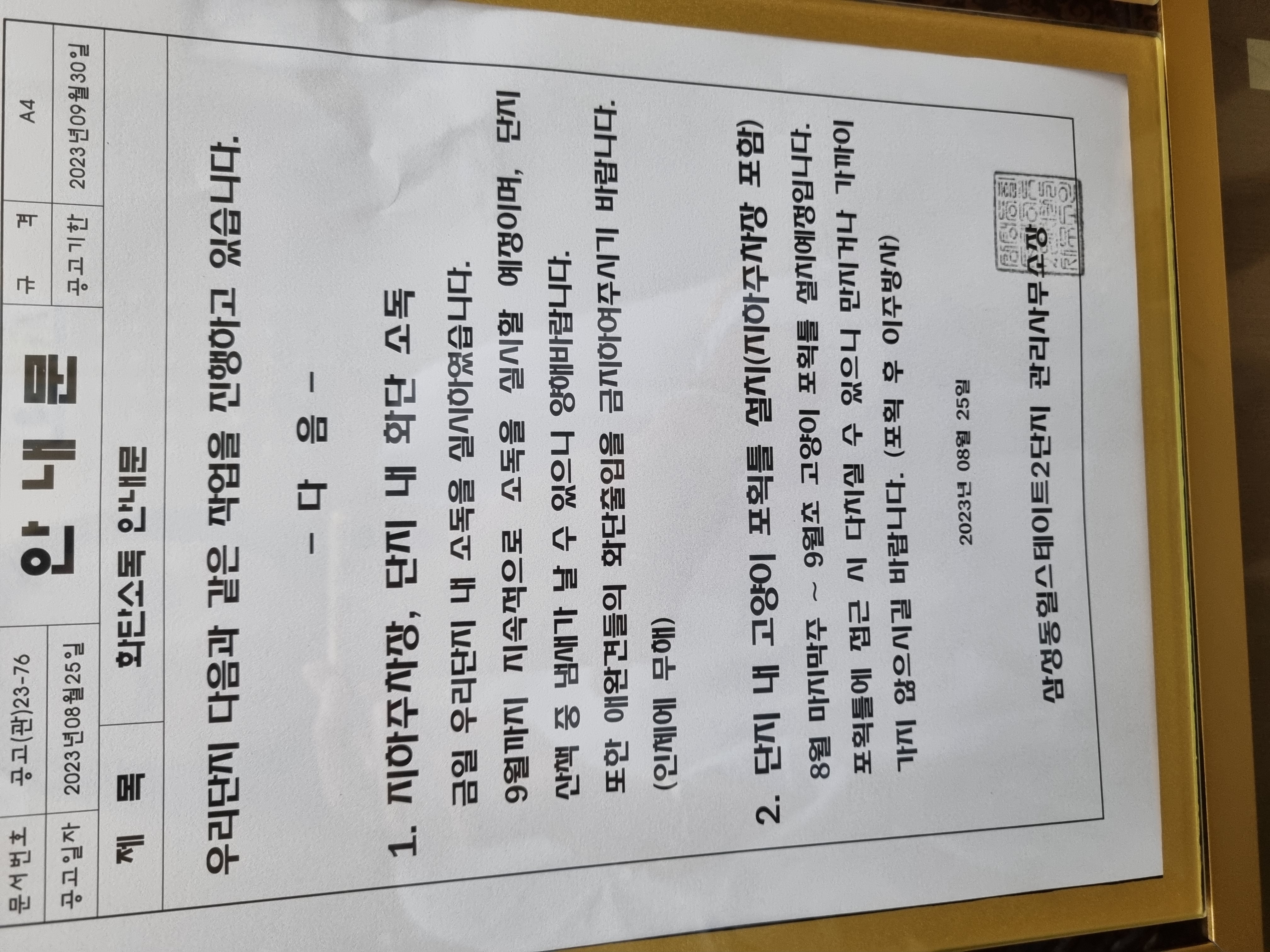 강남구 삼성동 아파트 길냥이들 강제포획 이주방사를 막아주세요.