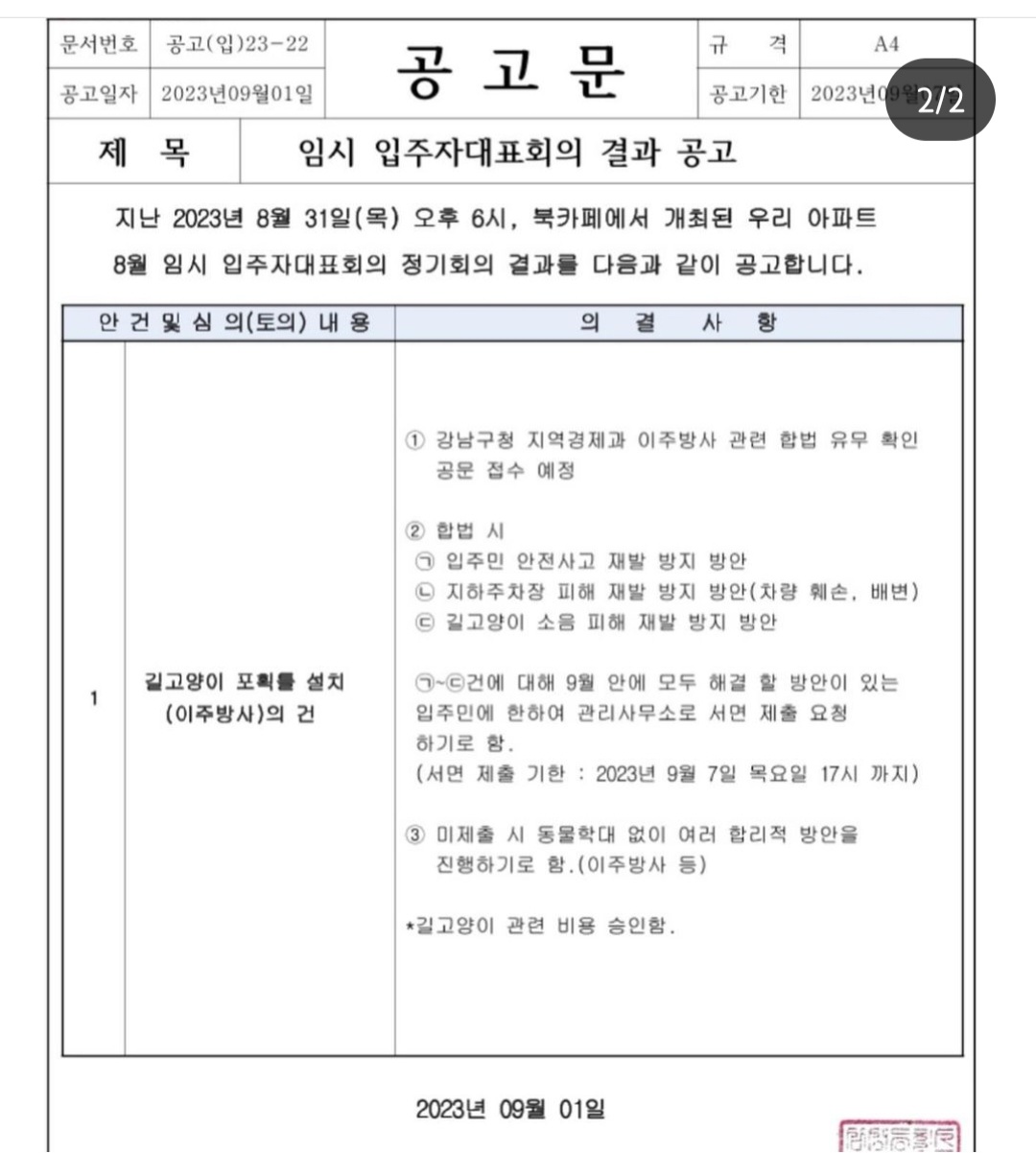 아래 문의에 이어 다시 올립니다