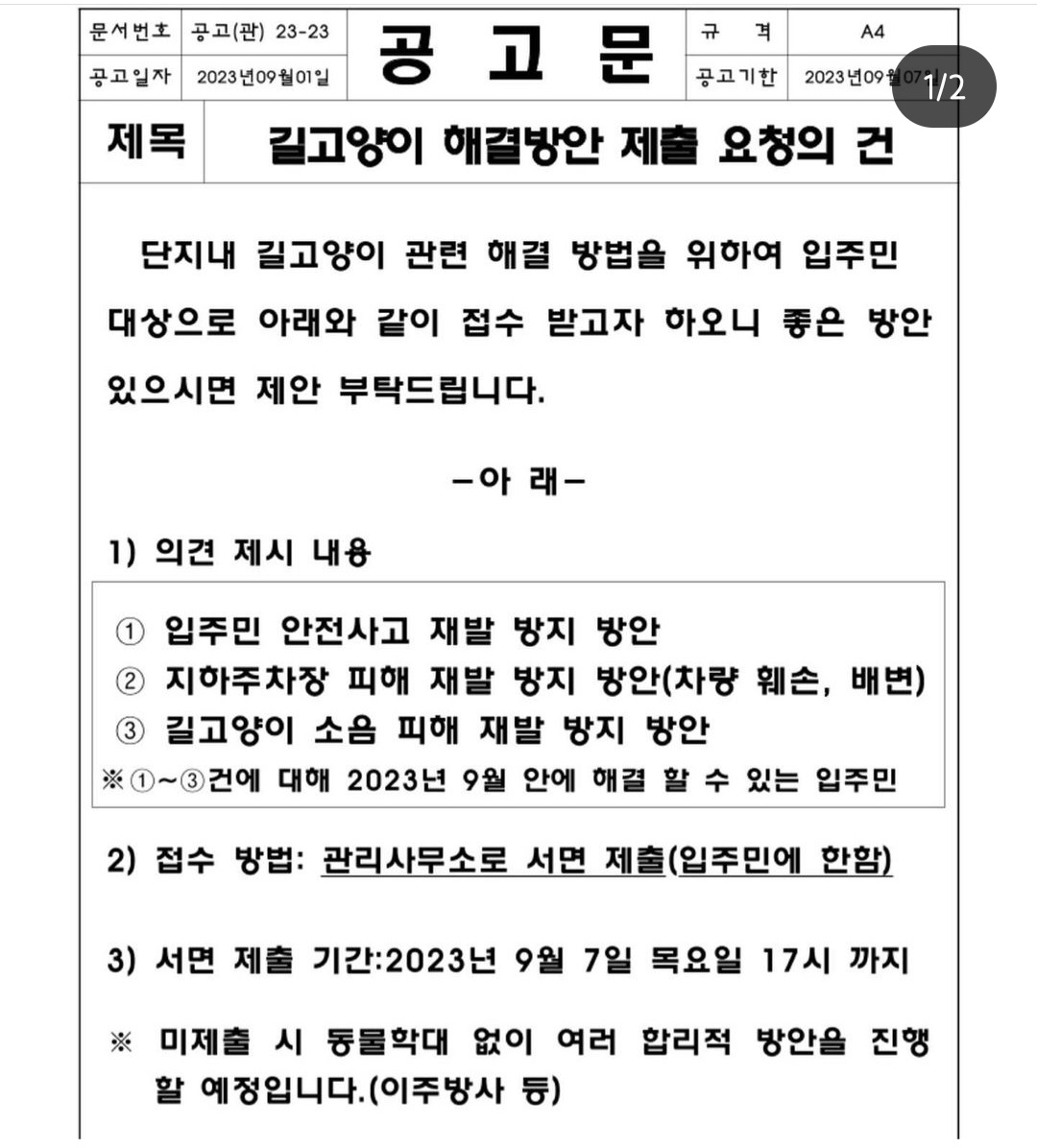 아래 문의에 이어 다시 올립니다