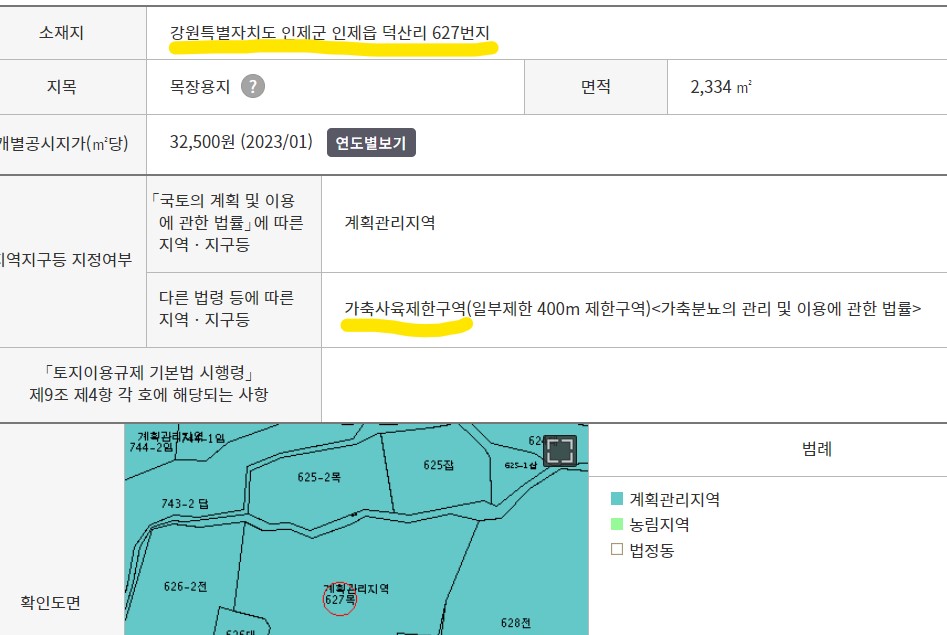 개농장 신고합니다.