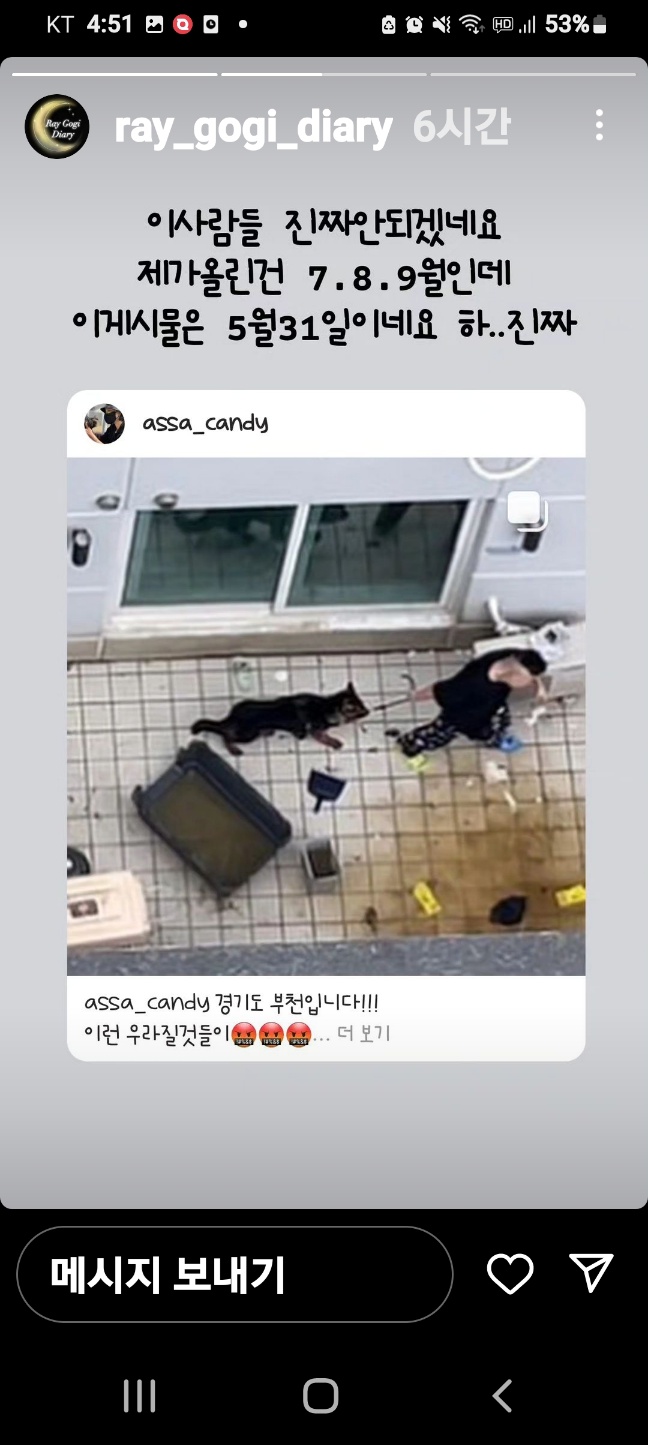 부천 로브 오피스텔 셰퍼트 학대사건