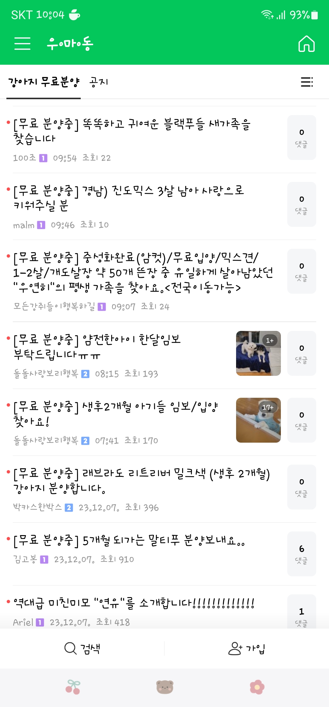 이런건 괜찮은지..