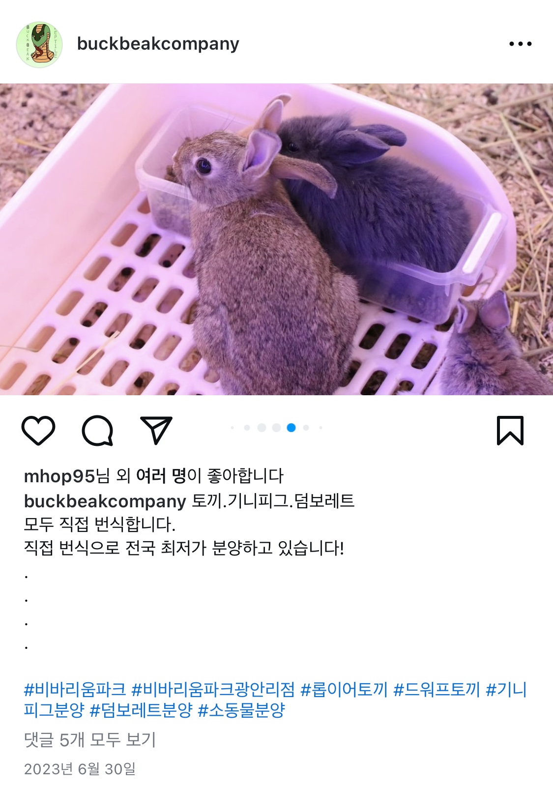 재)부산 광안리 100평 규모 파충류, 토끼,기니피그 등 분양과 체험관람을 겸하는 샵