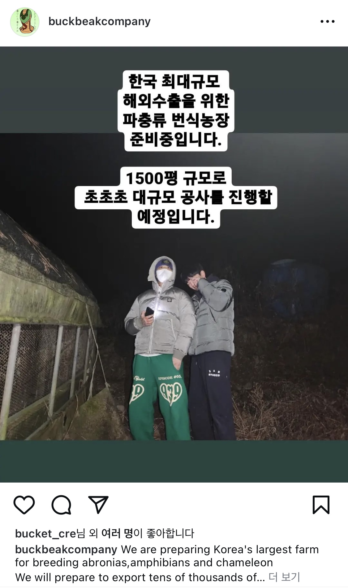 재)부산 광안리 100평 규모 파충류, 토끼,기니피그 등 분양과 체험관람을 겸하는 샵