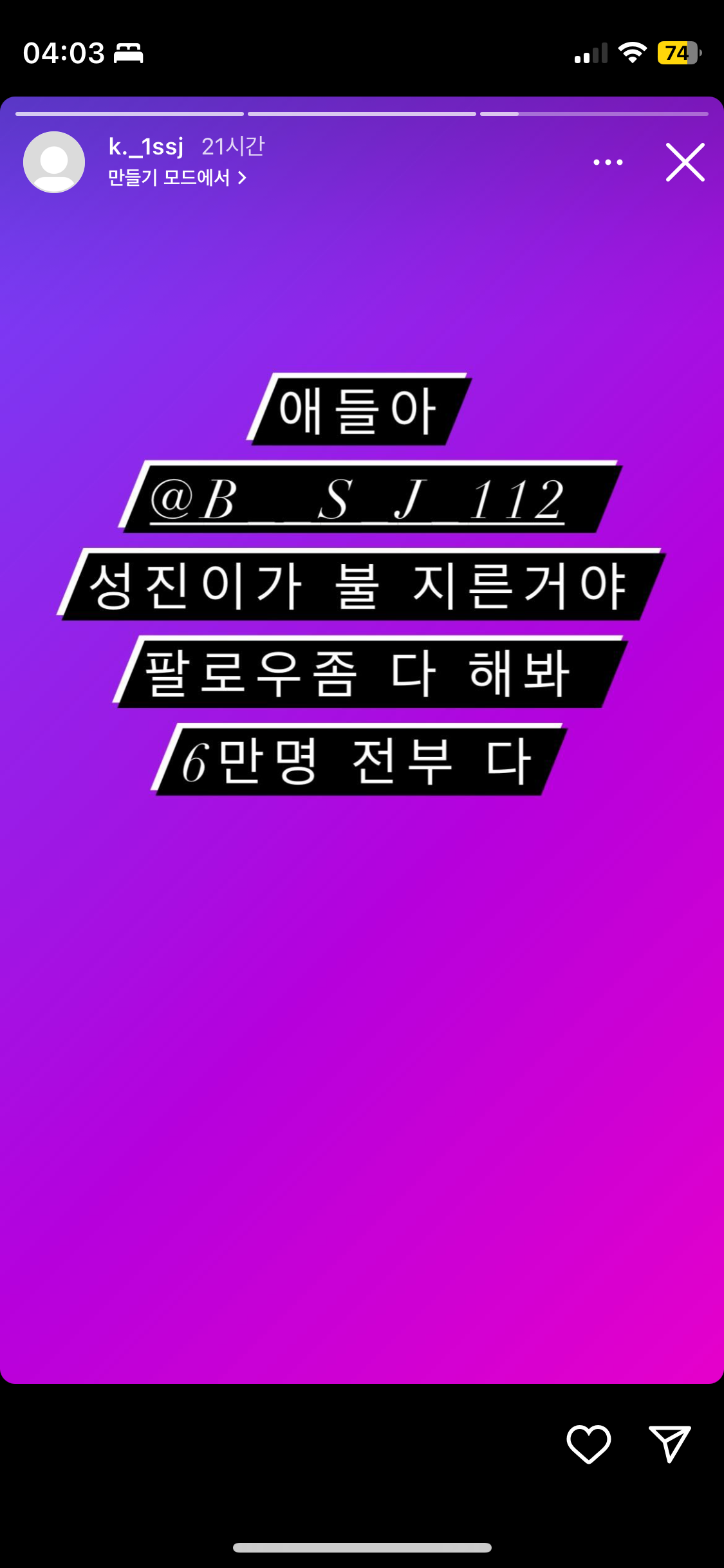 햄스터 산 채로 불 태우는 08년생 제보합니다